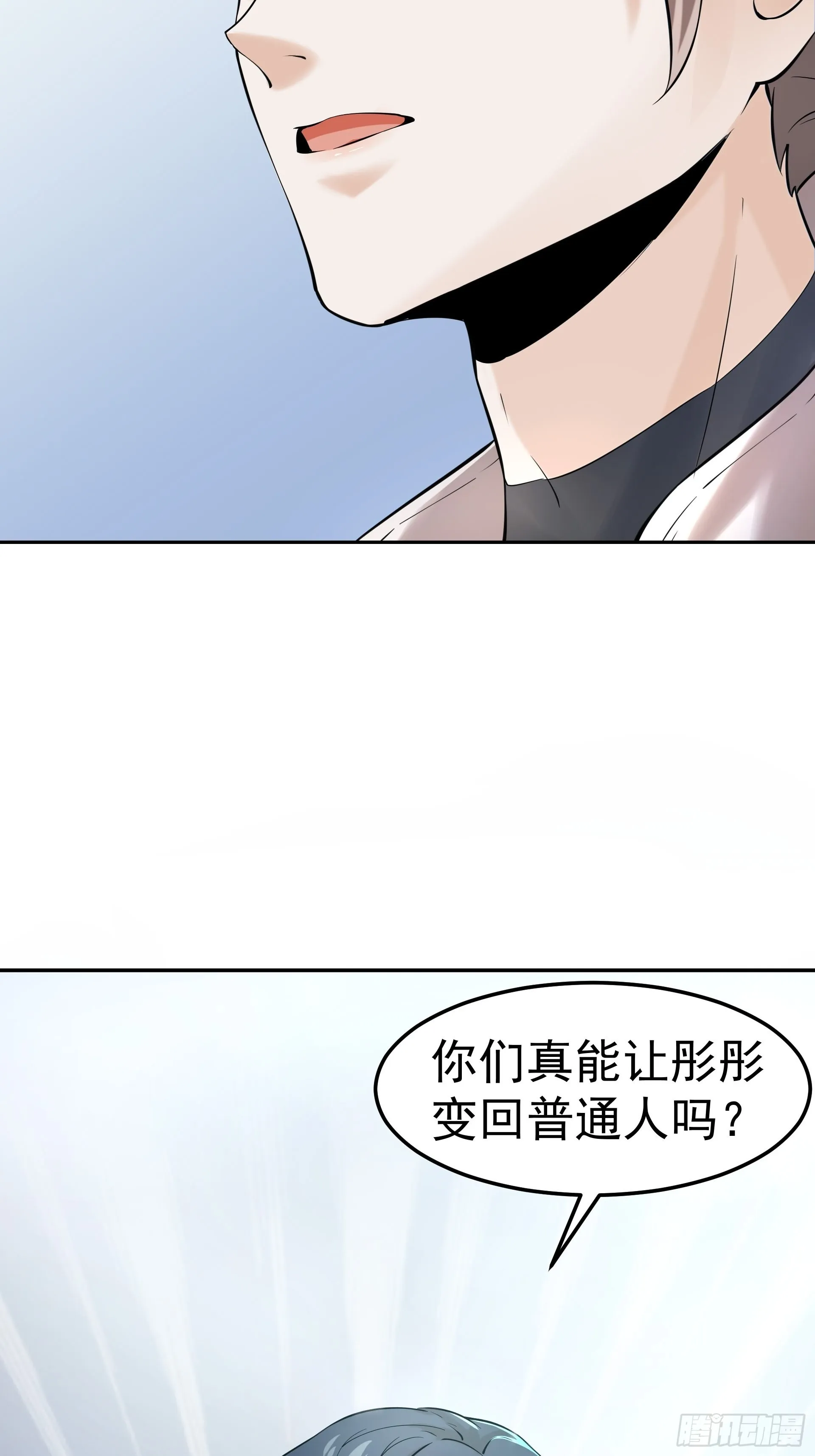 好人 第5页