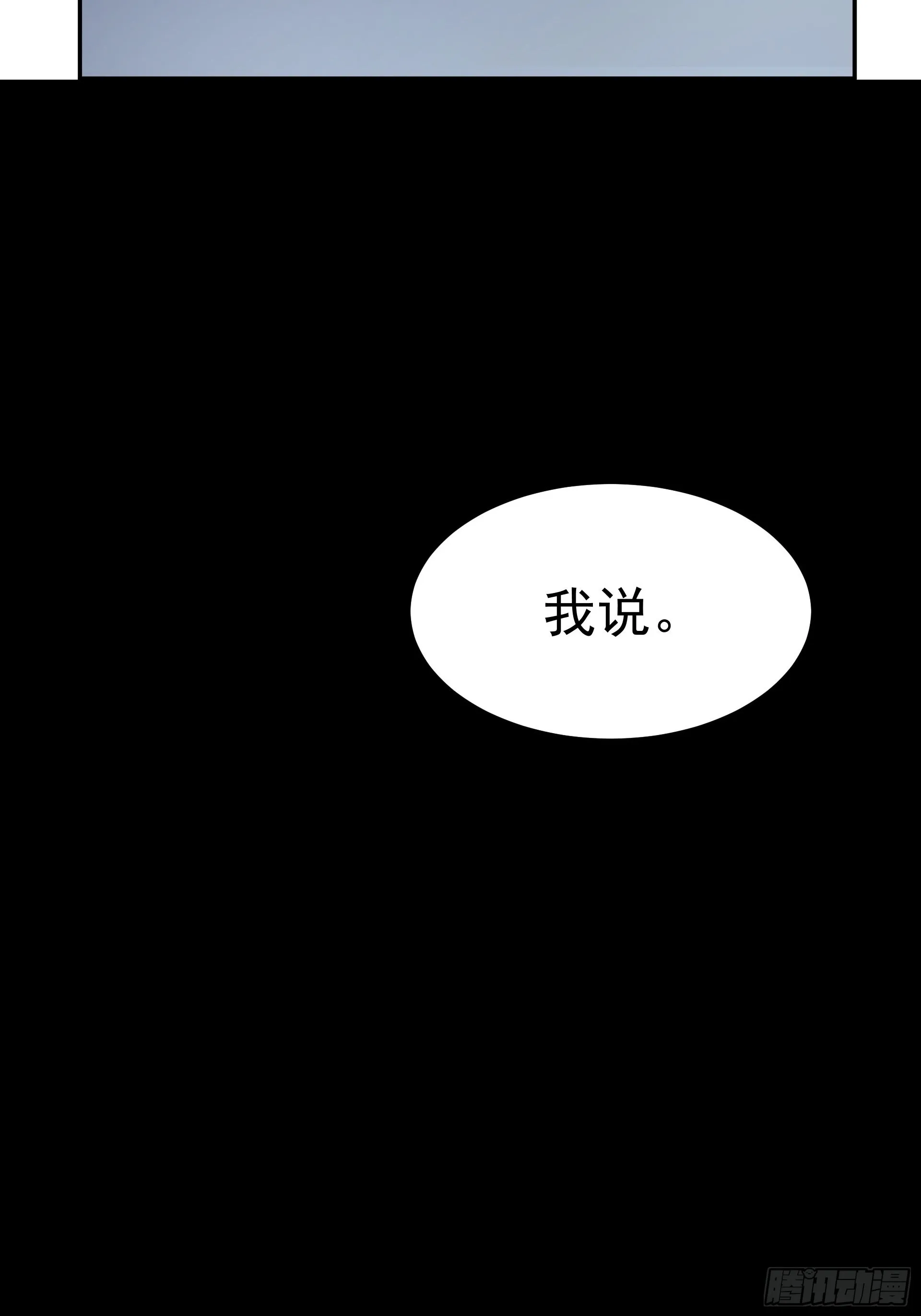 好人 第12页