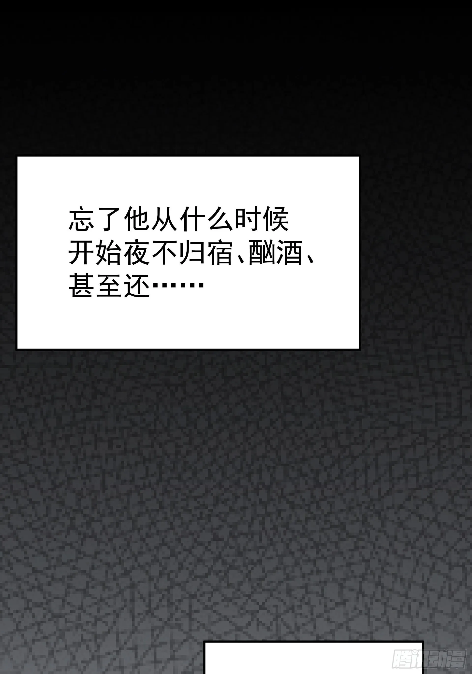 好人 第13页