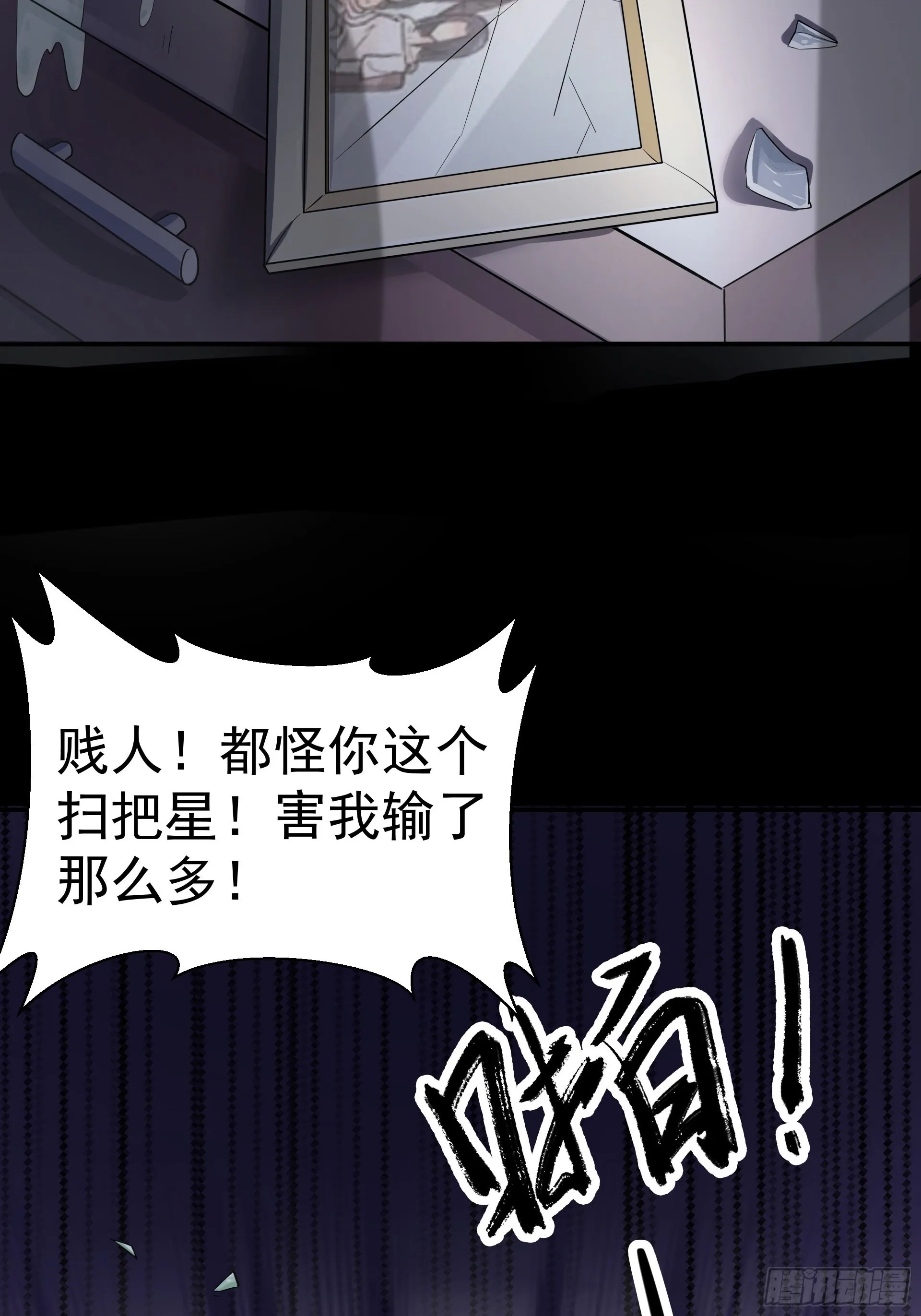 好人 第15页