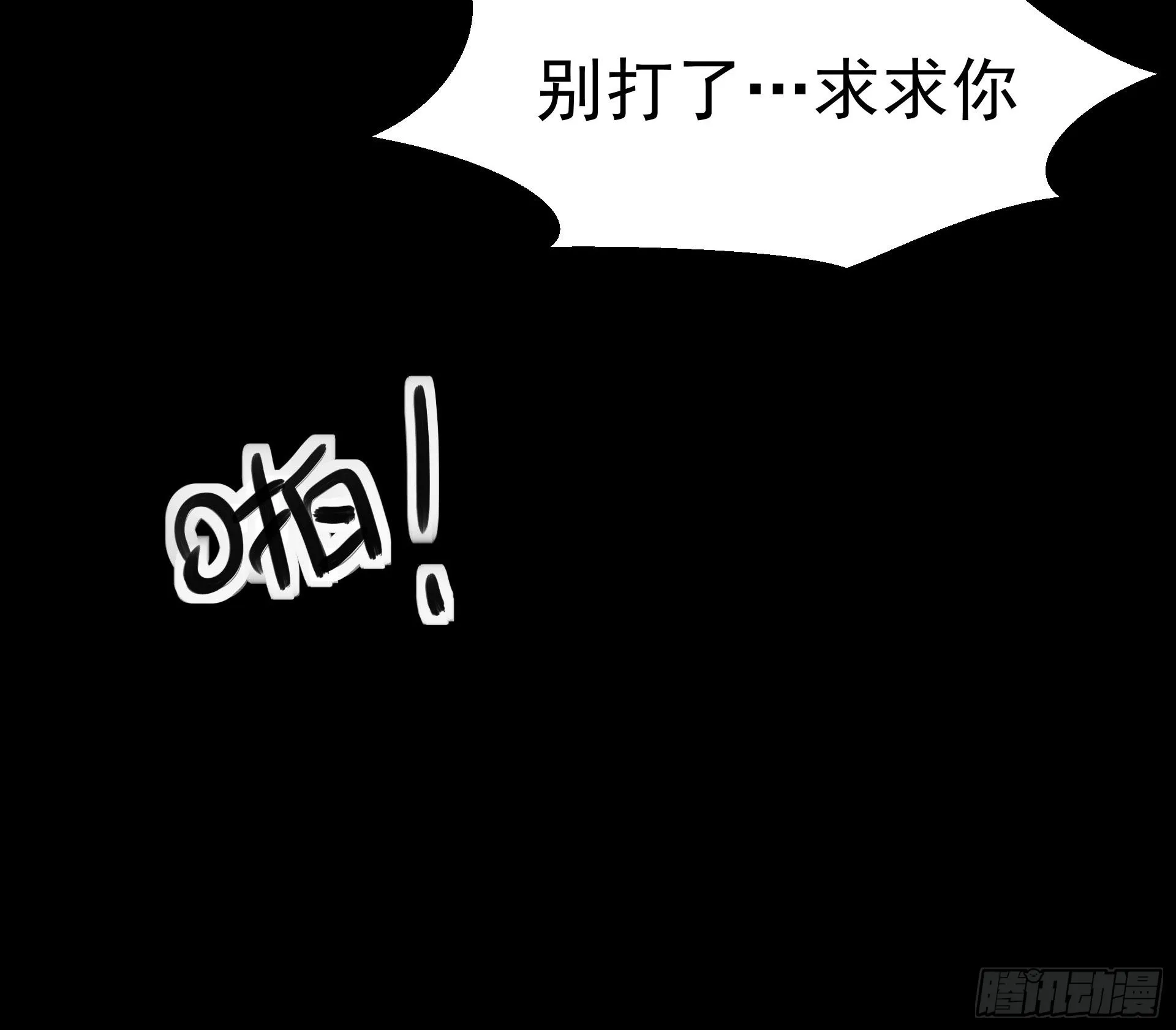 好人 第19页
