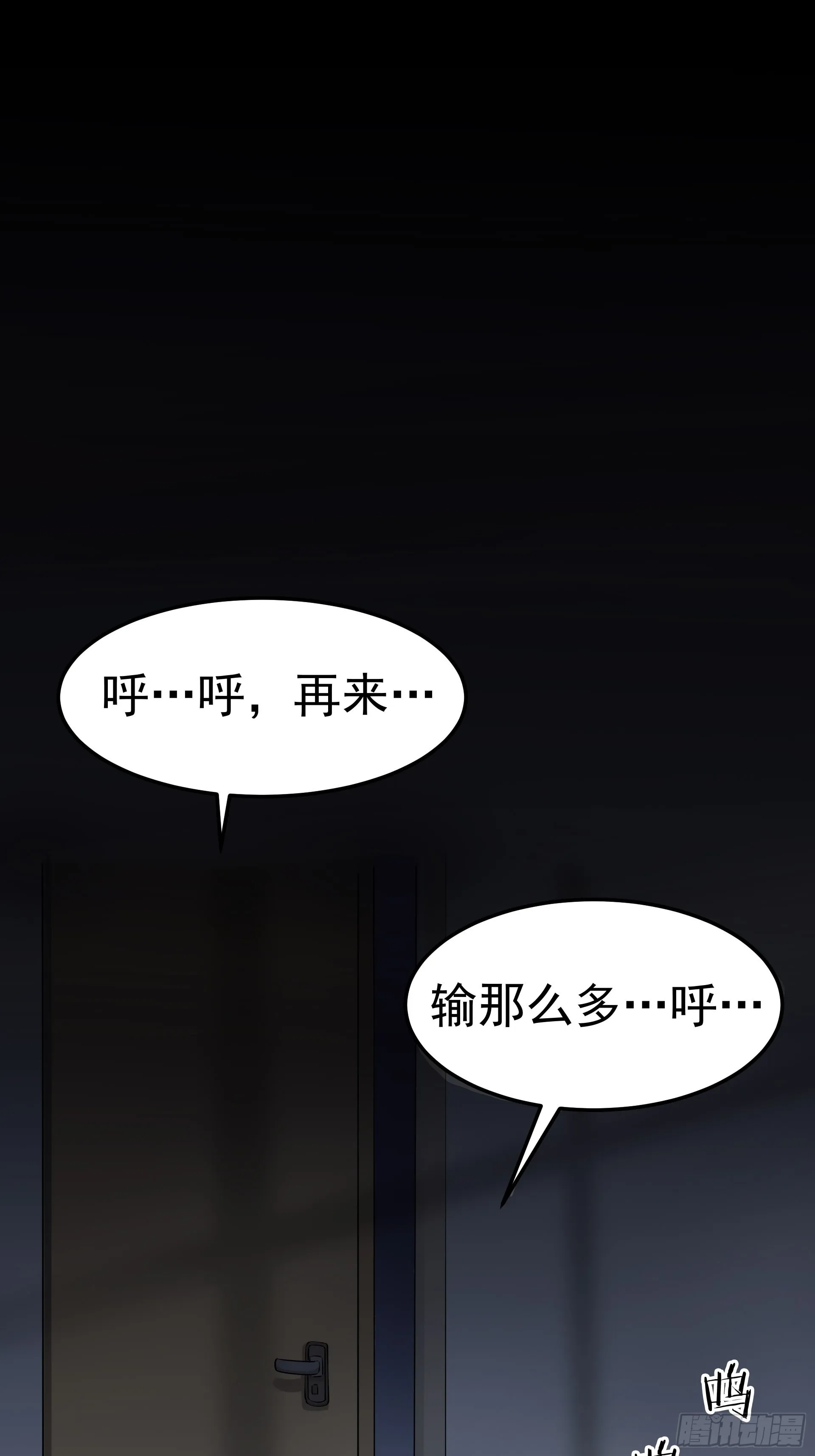 好人 第20页