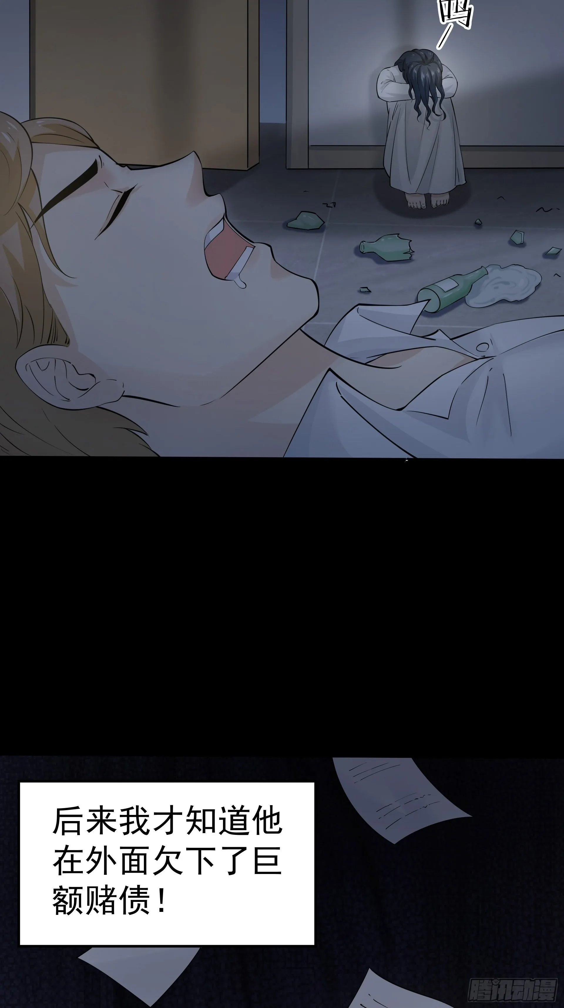 好人 第21页