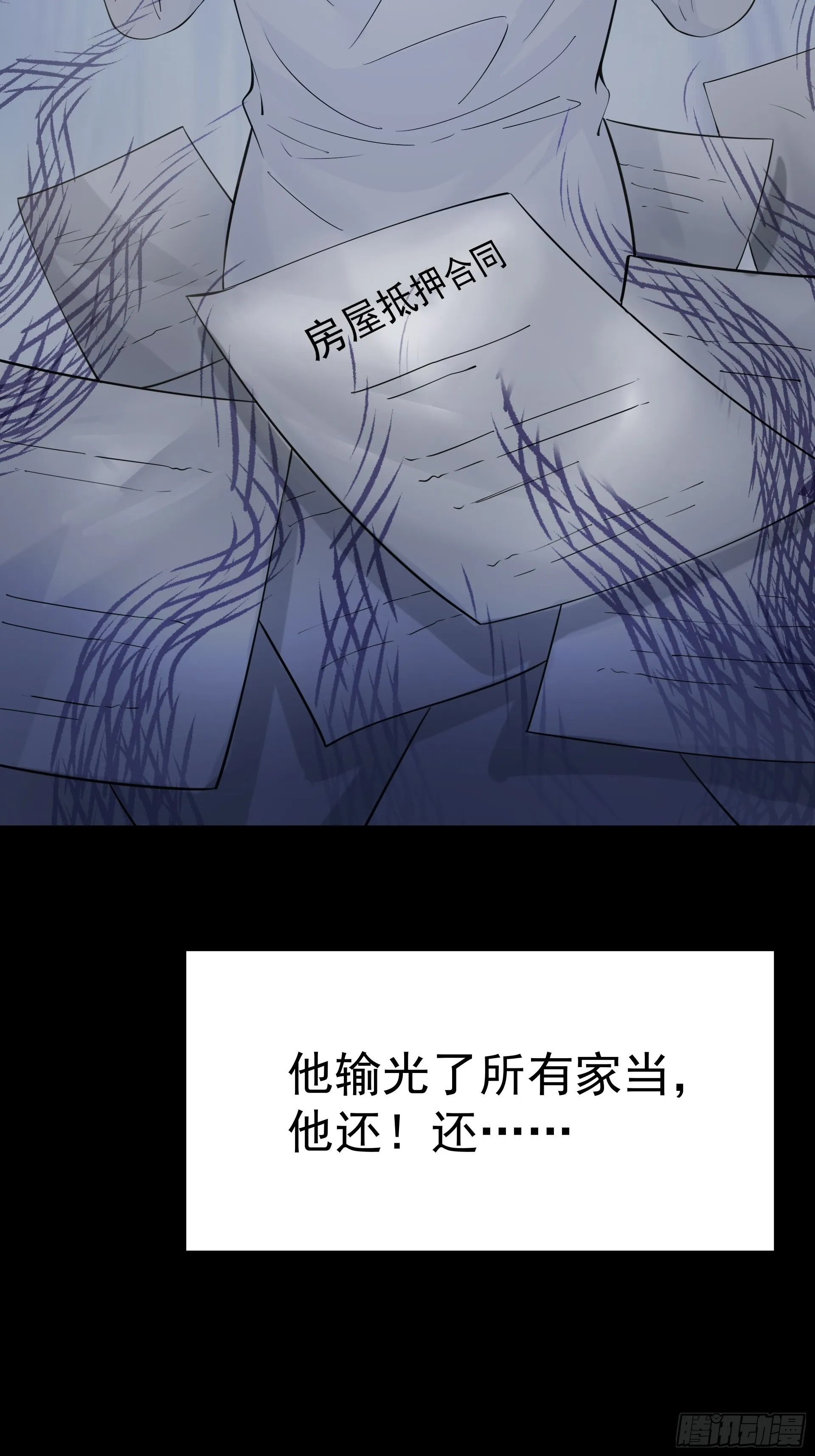 好人 第23页