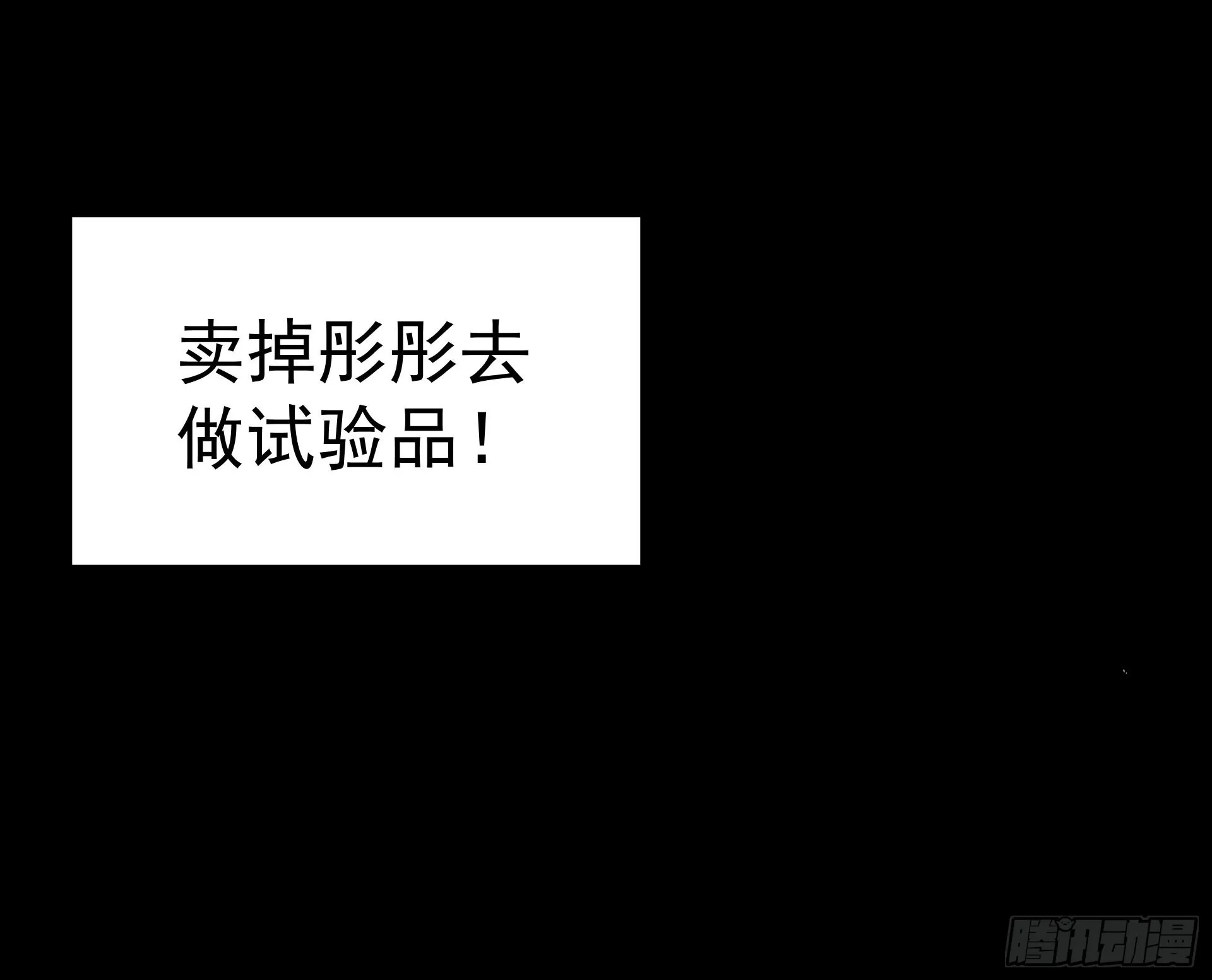 好人 第24页