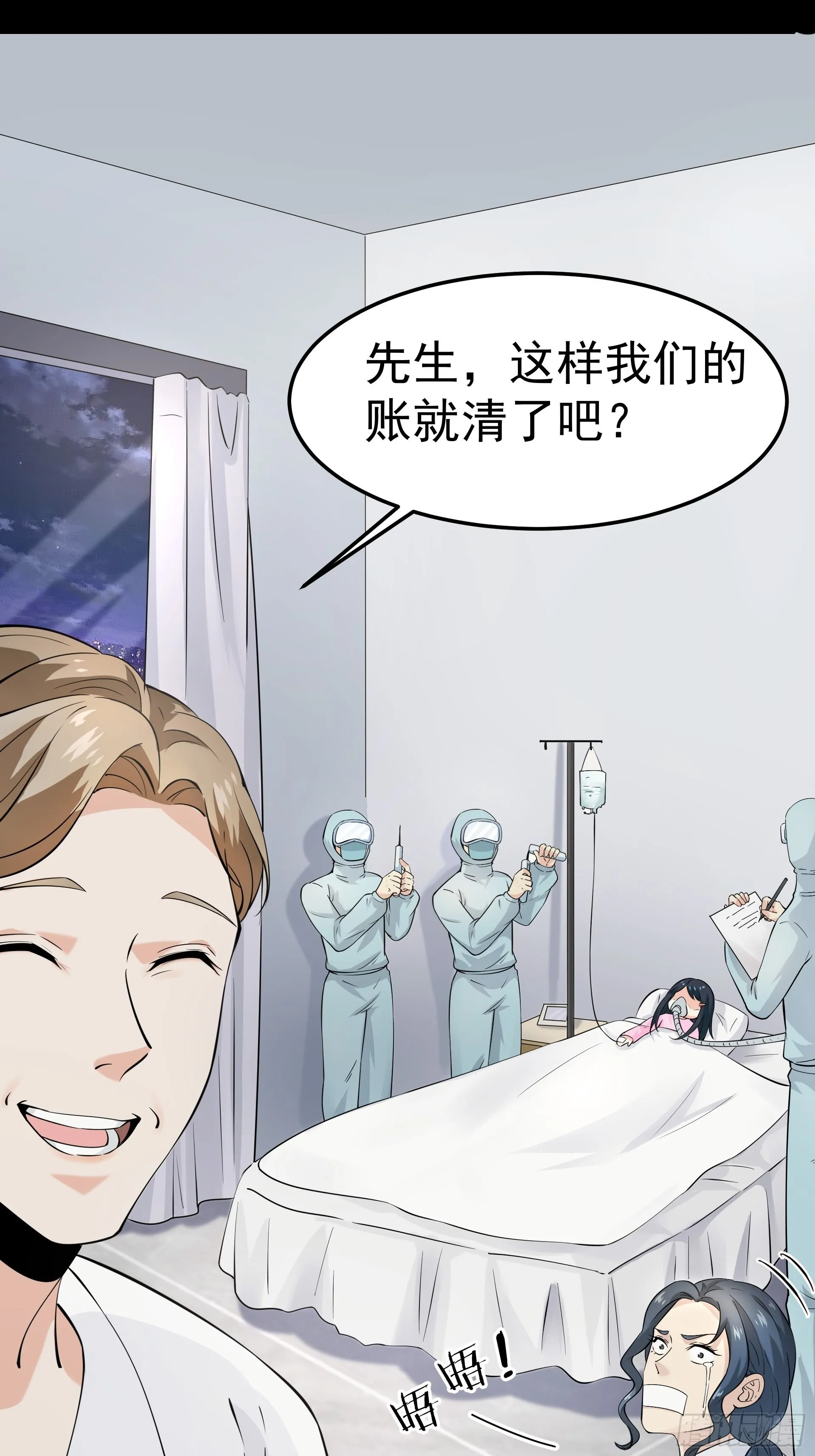 好人 第25页