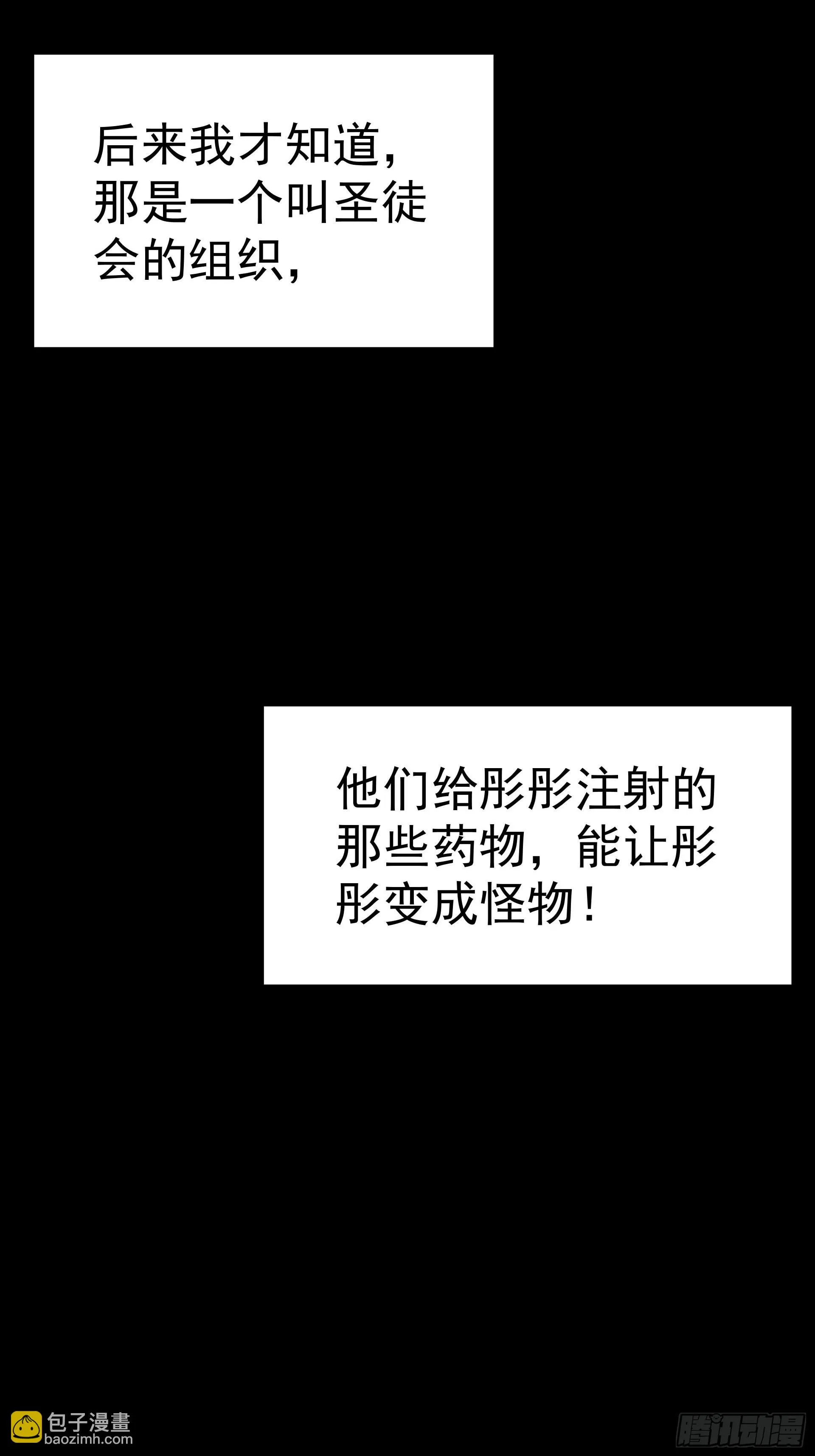 好人 第27页