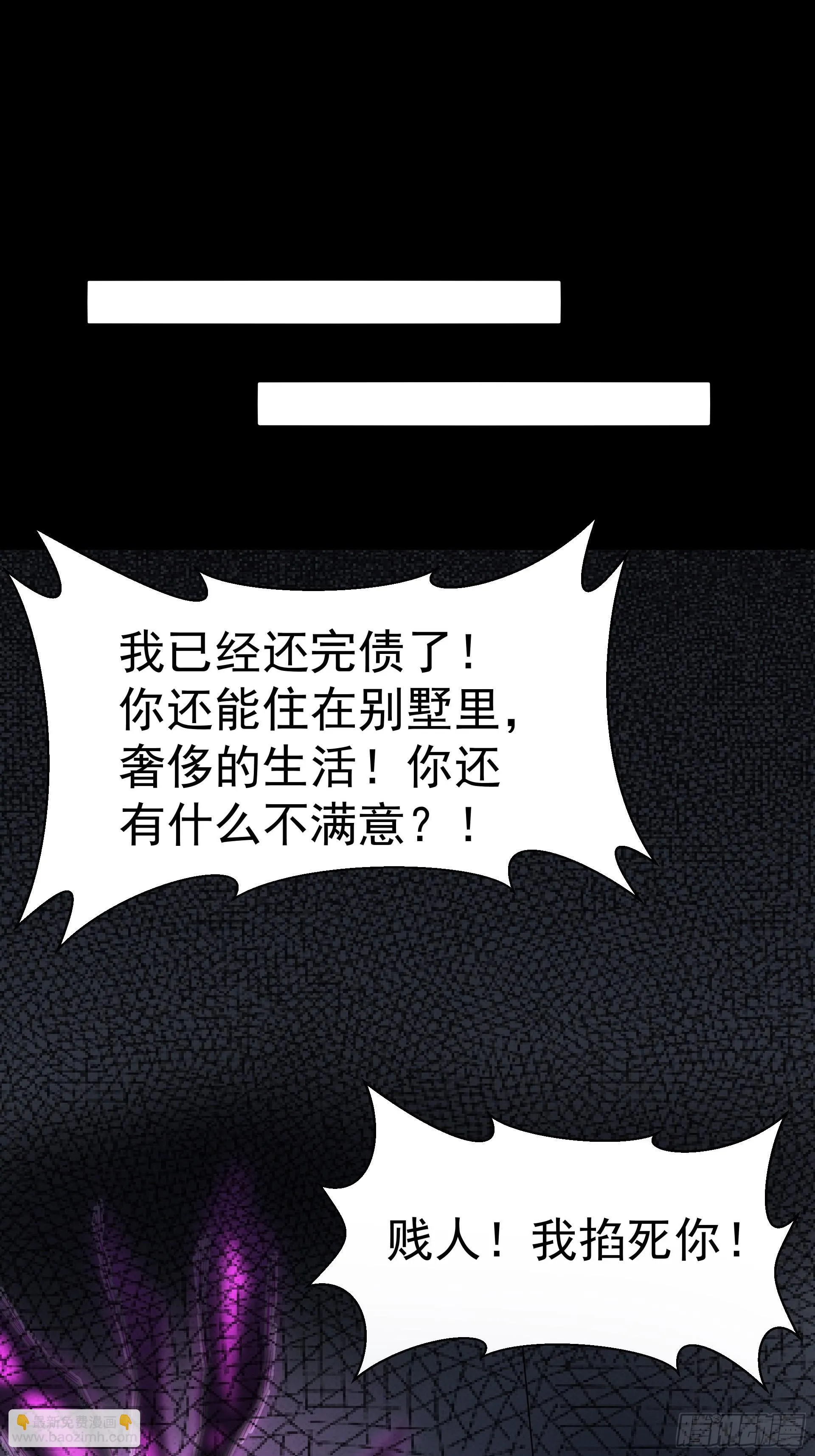 好人 第28页