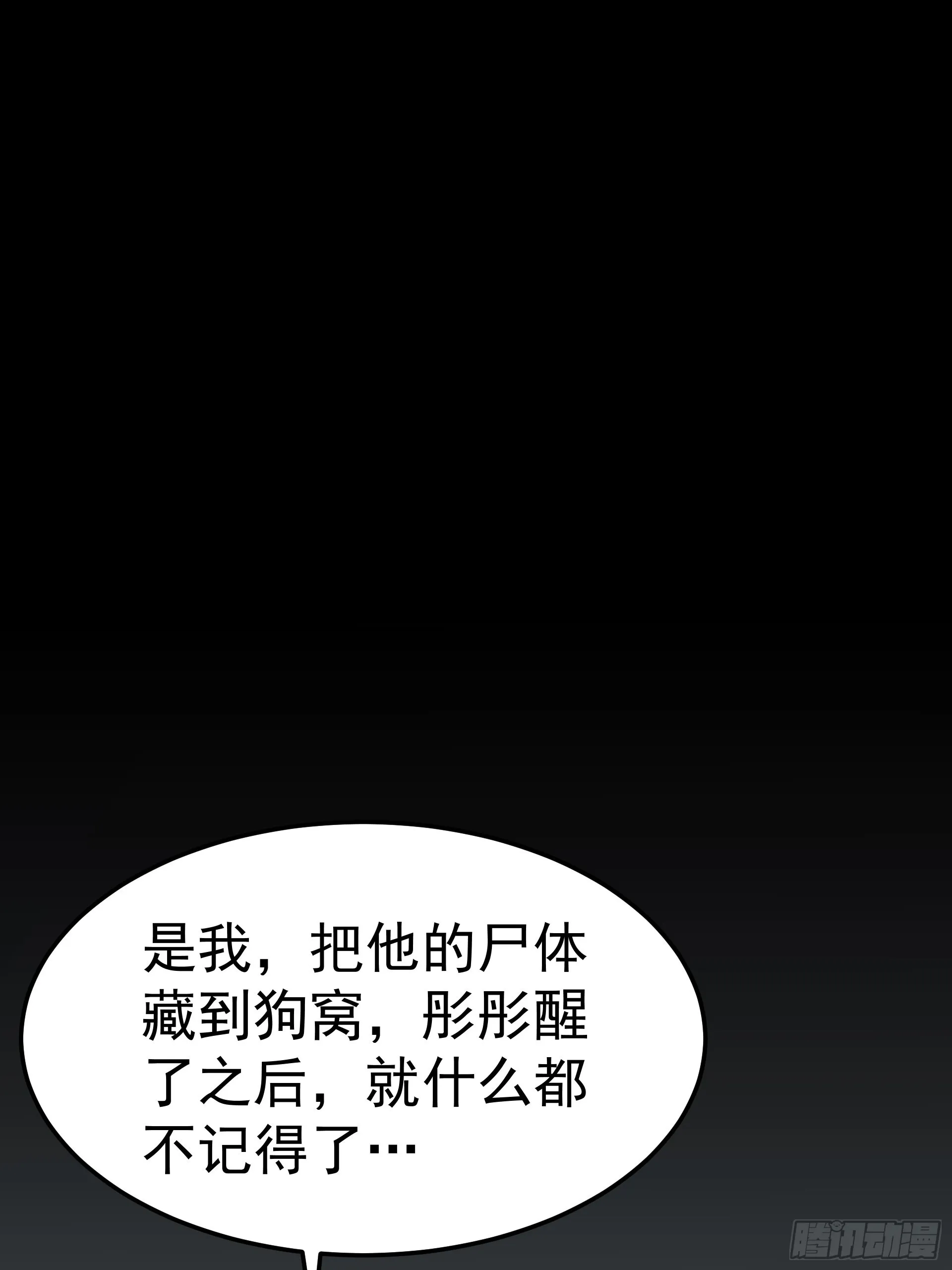 好人 第34页