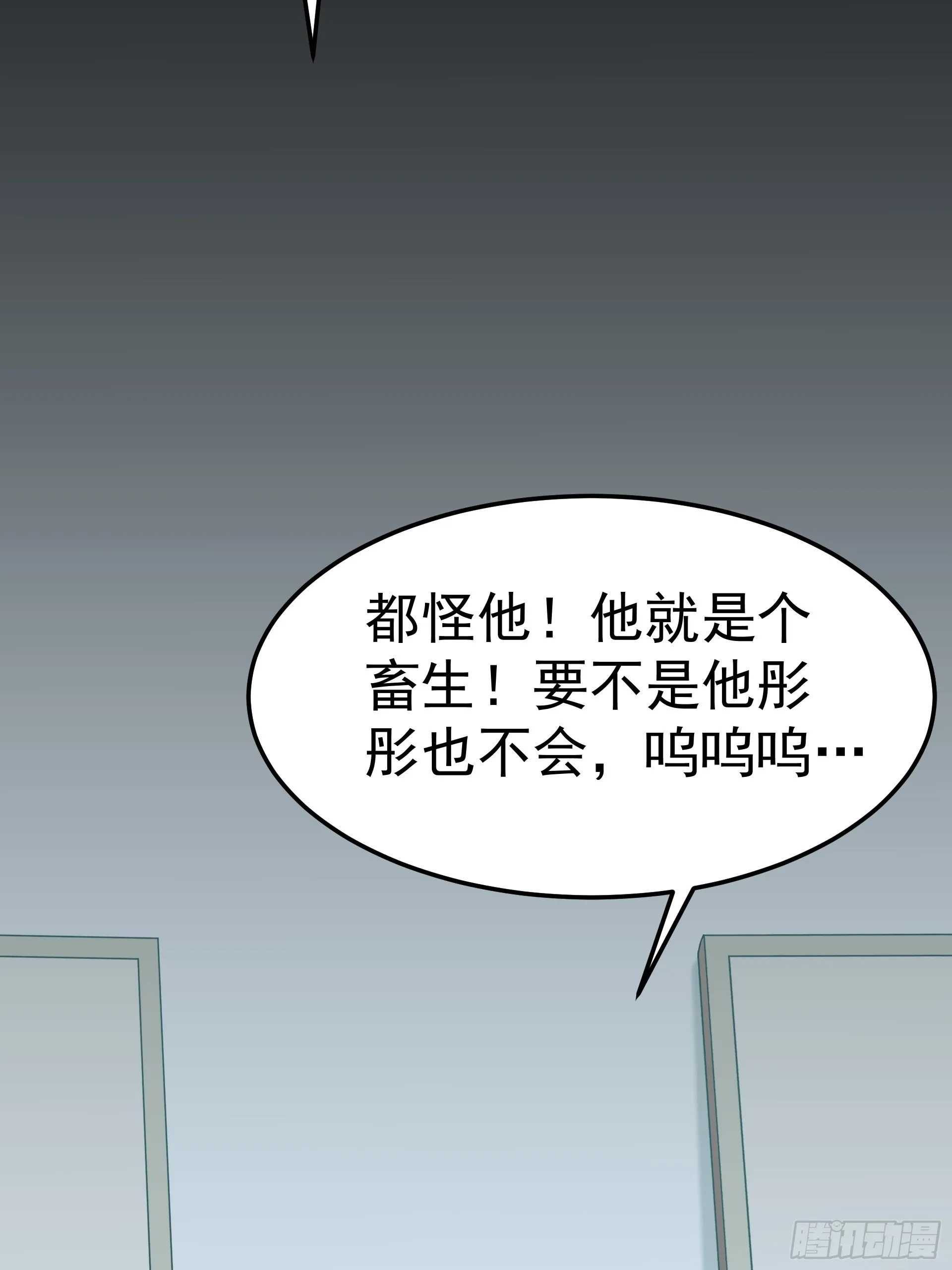 好人 第35页