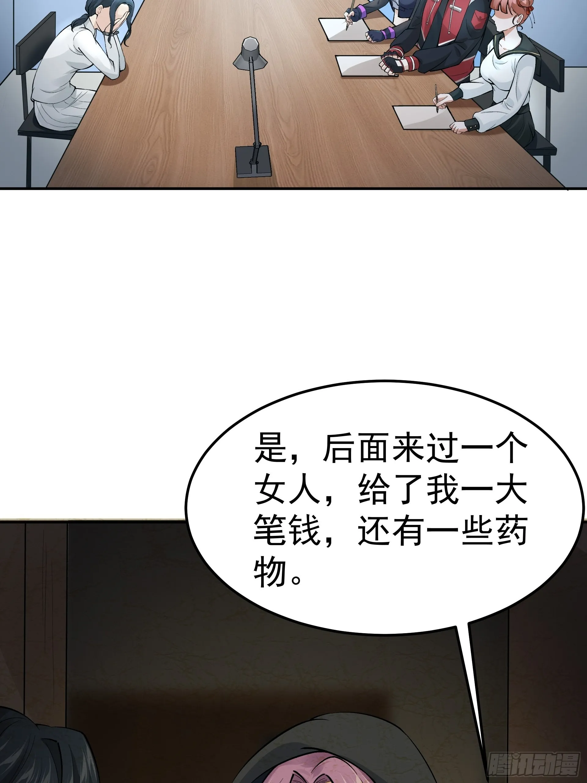 好人 第38页