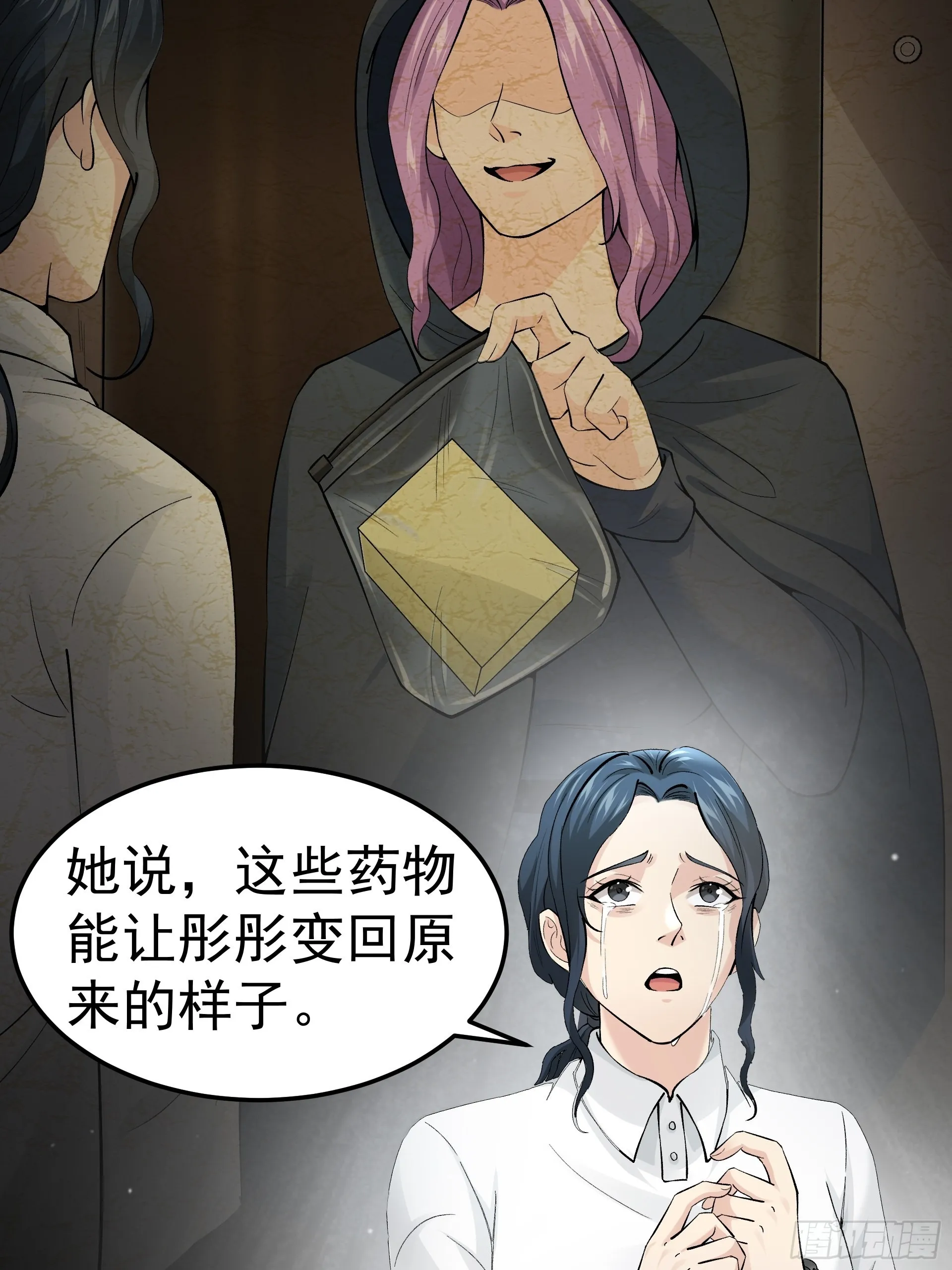 好人 第39页