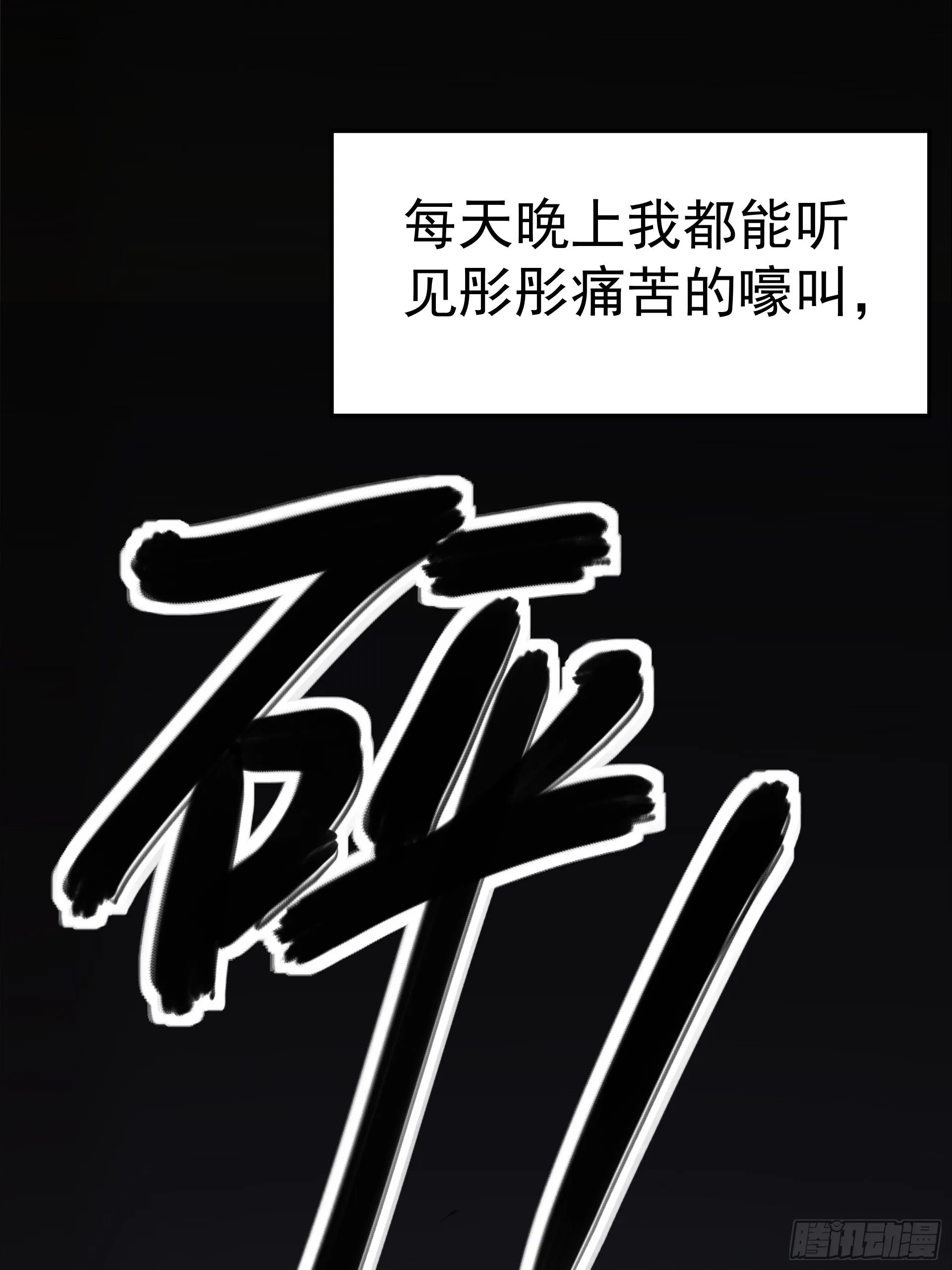 好人 第45页