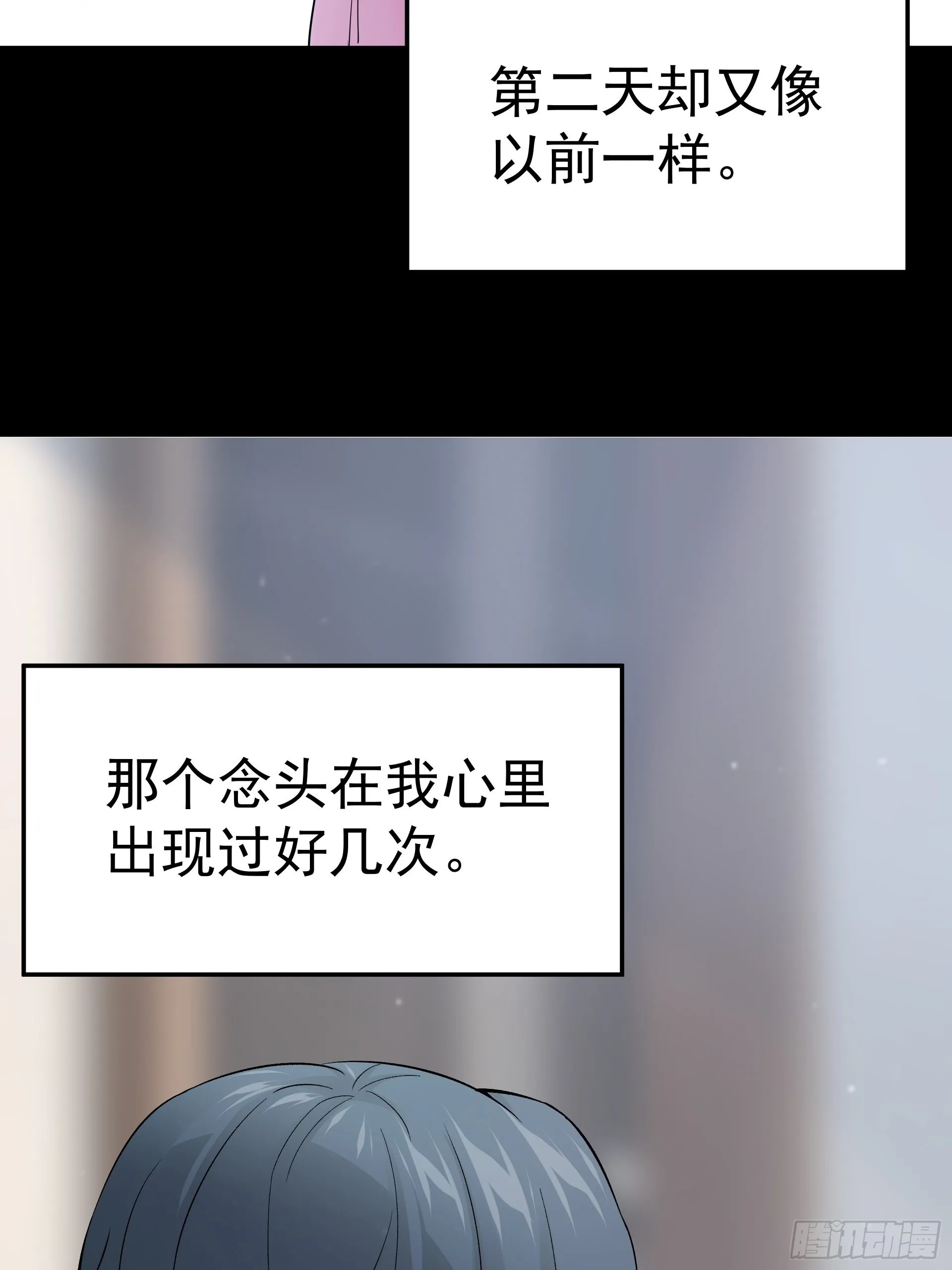 好人 第51页