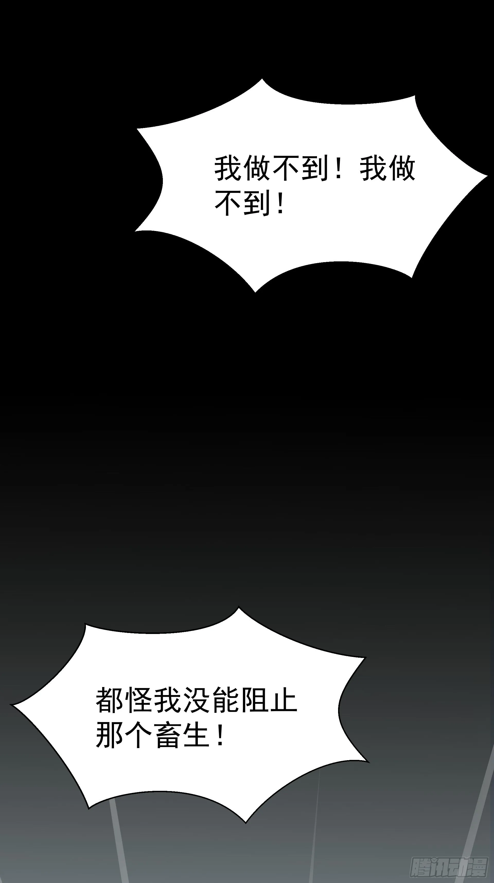 好人 第56页