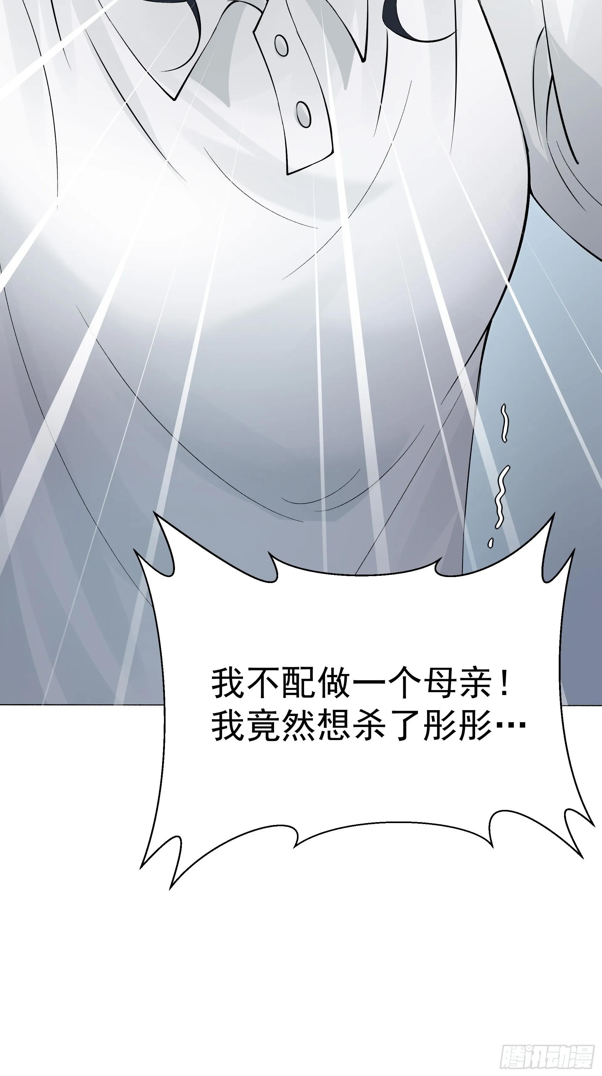 好人 第58页