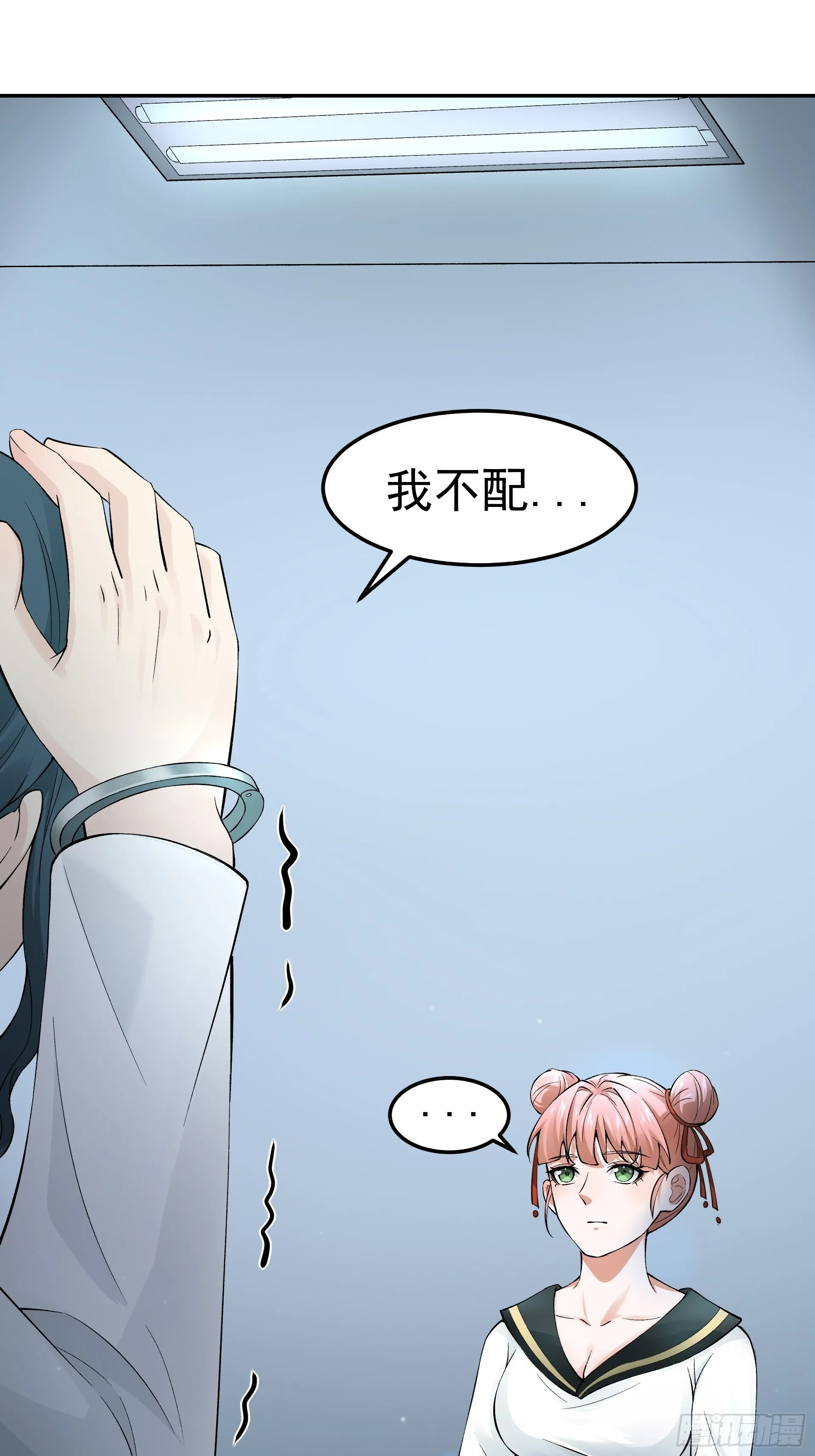 好人 第59页