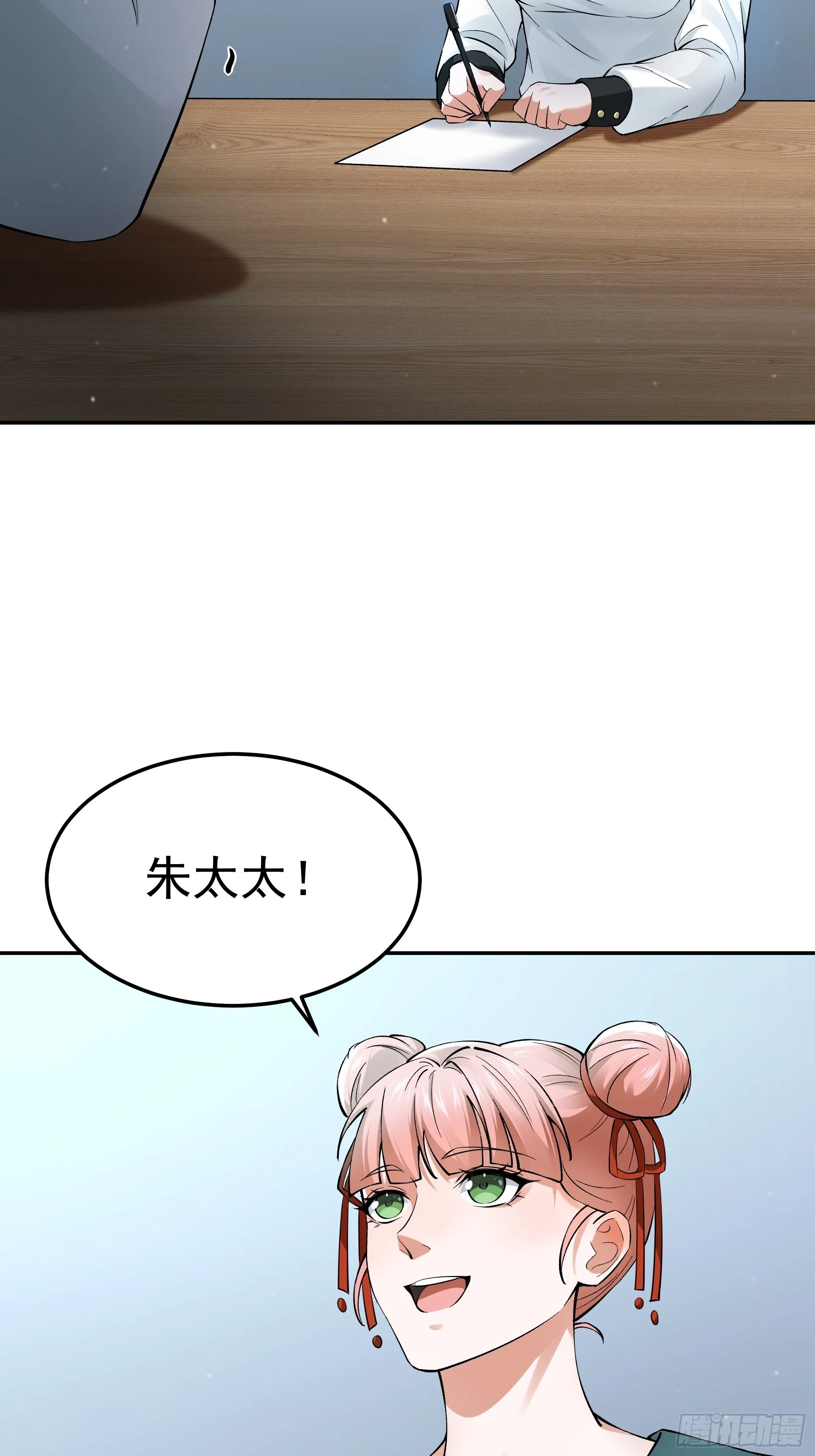 好人 第60页