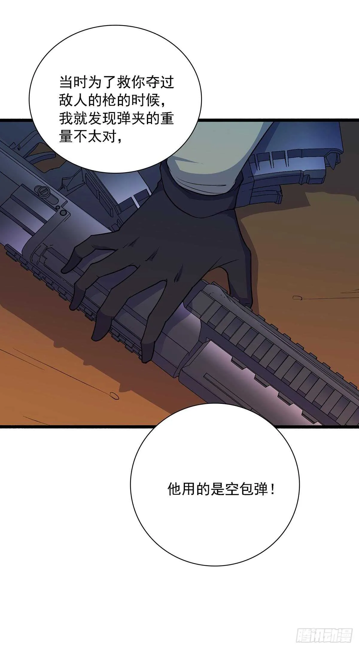152 新世界 第12页