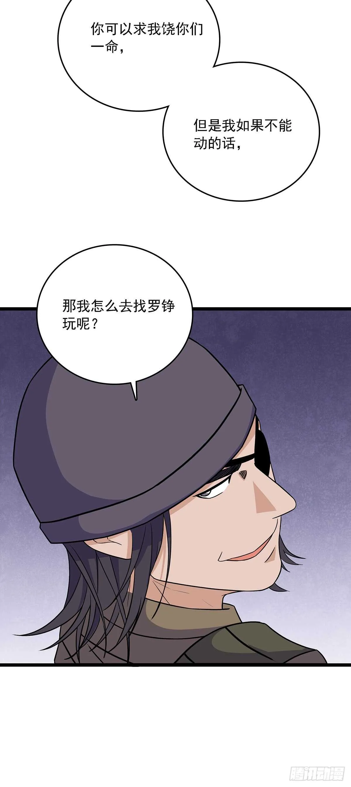 151 紧急救援 第9页