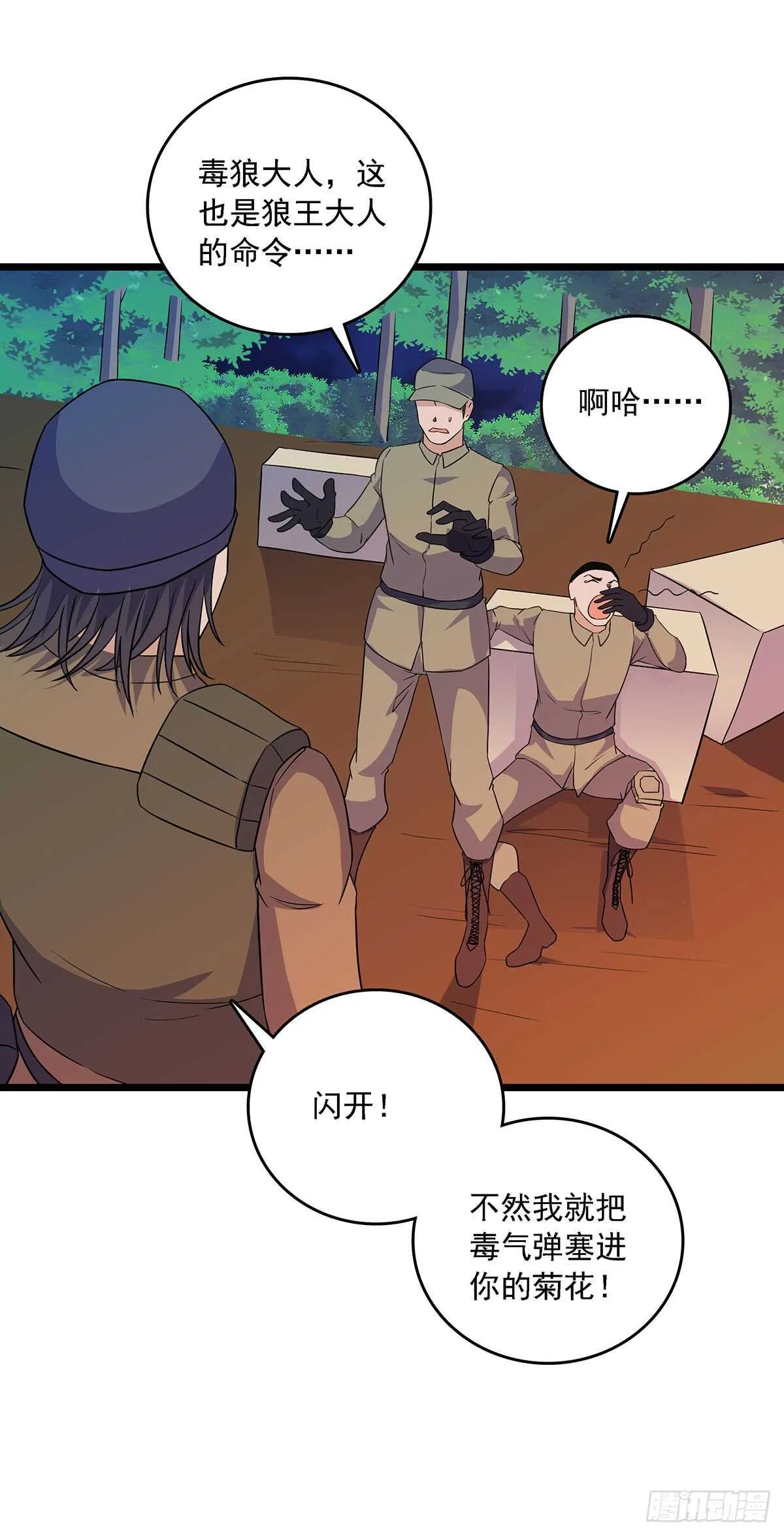 151 紧急救援 第28页