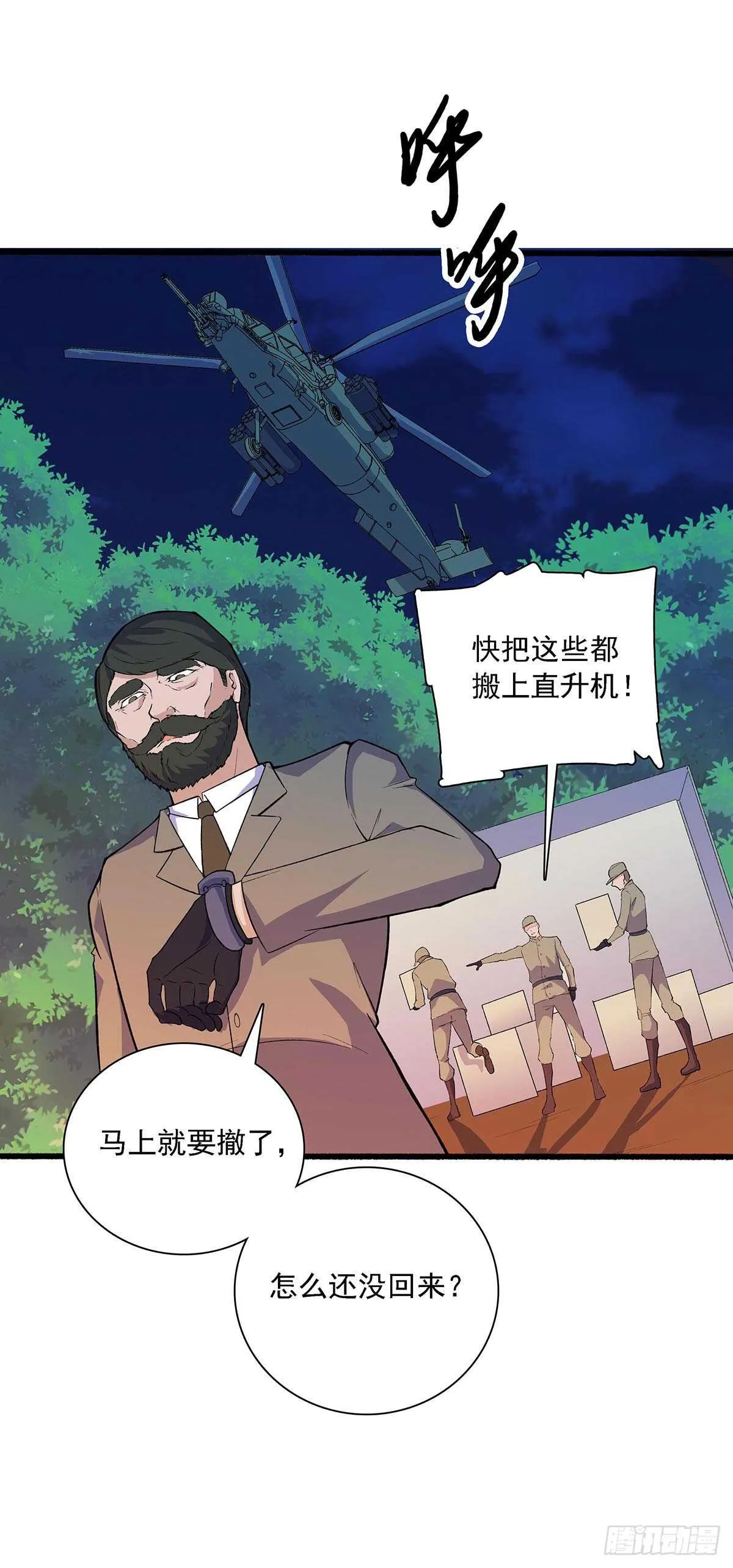150 狼王 第4页