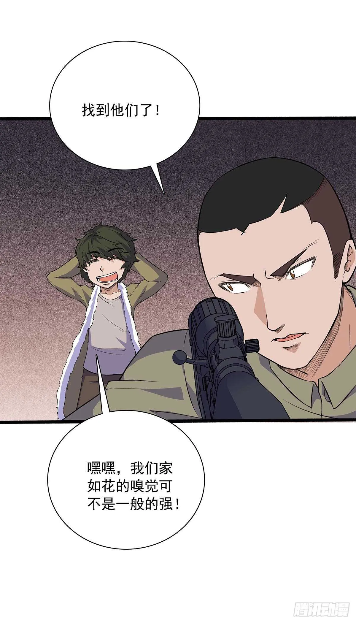 150 狼王 第9页