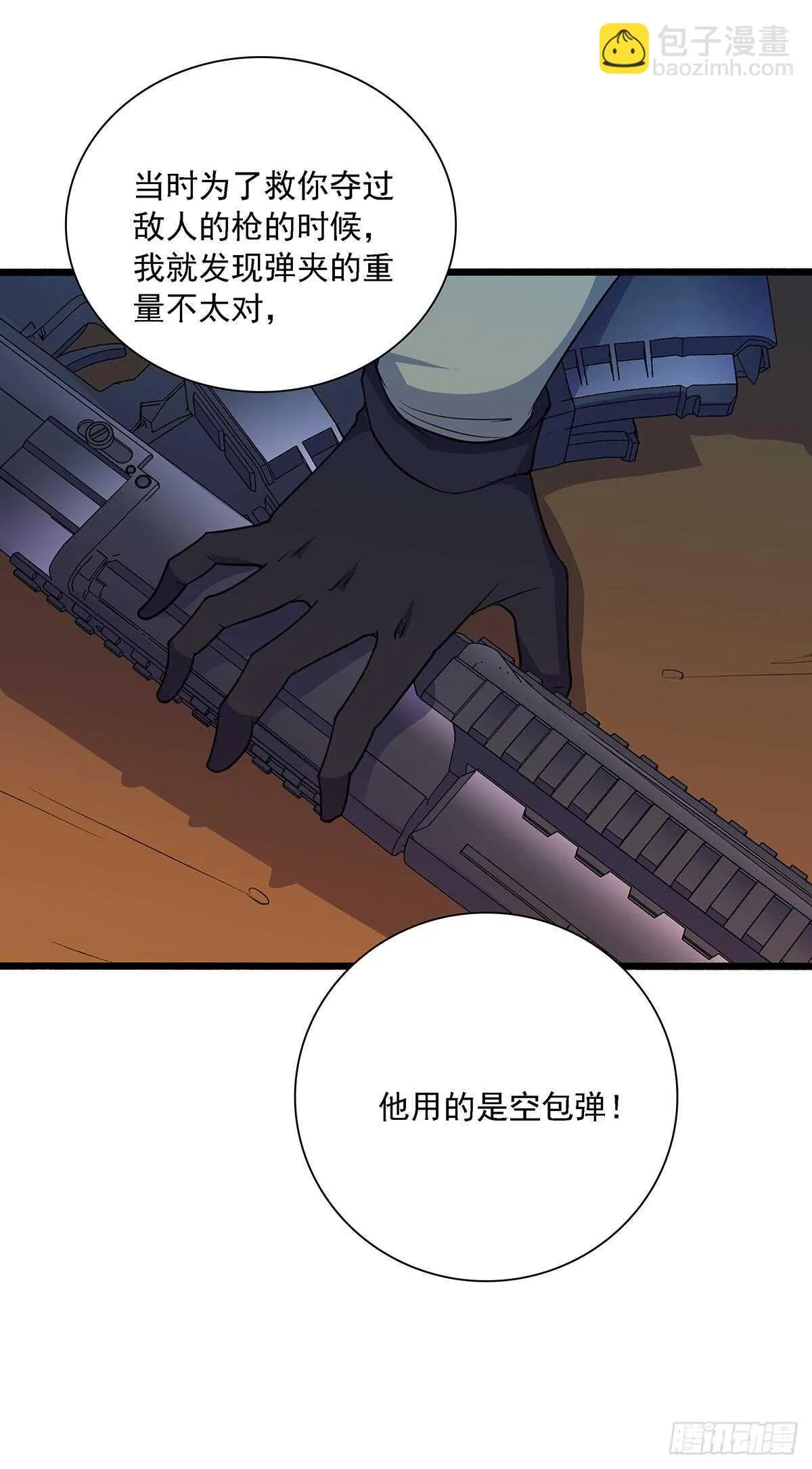 150 狼王 第12页