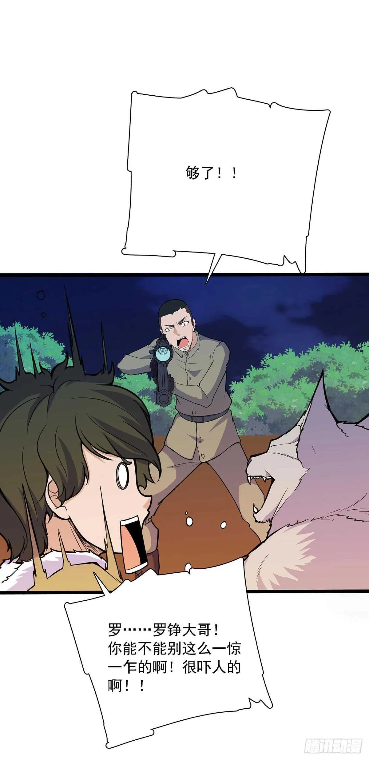 150 狼王 第21页