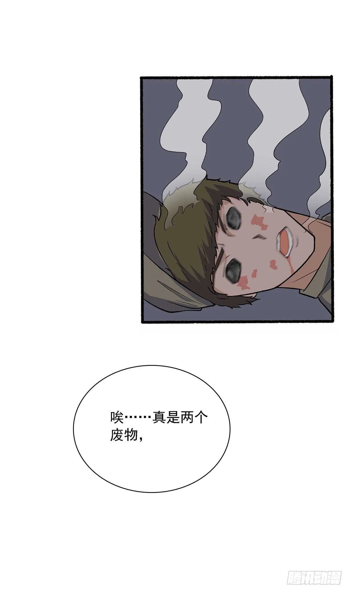 150 狼王 第29页