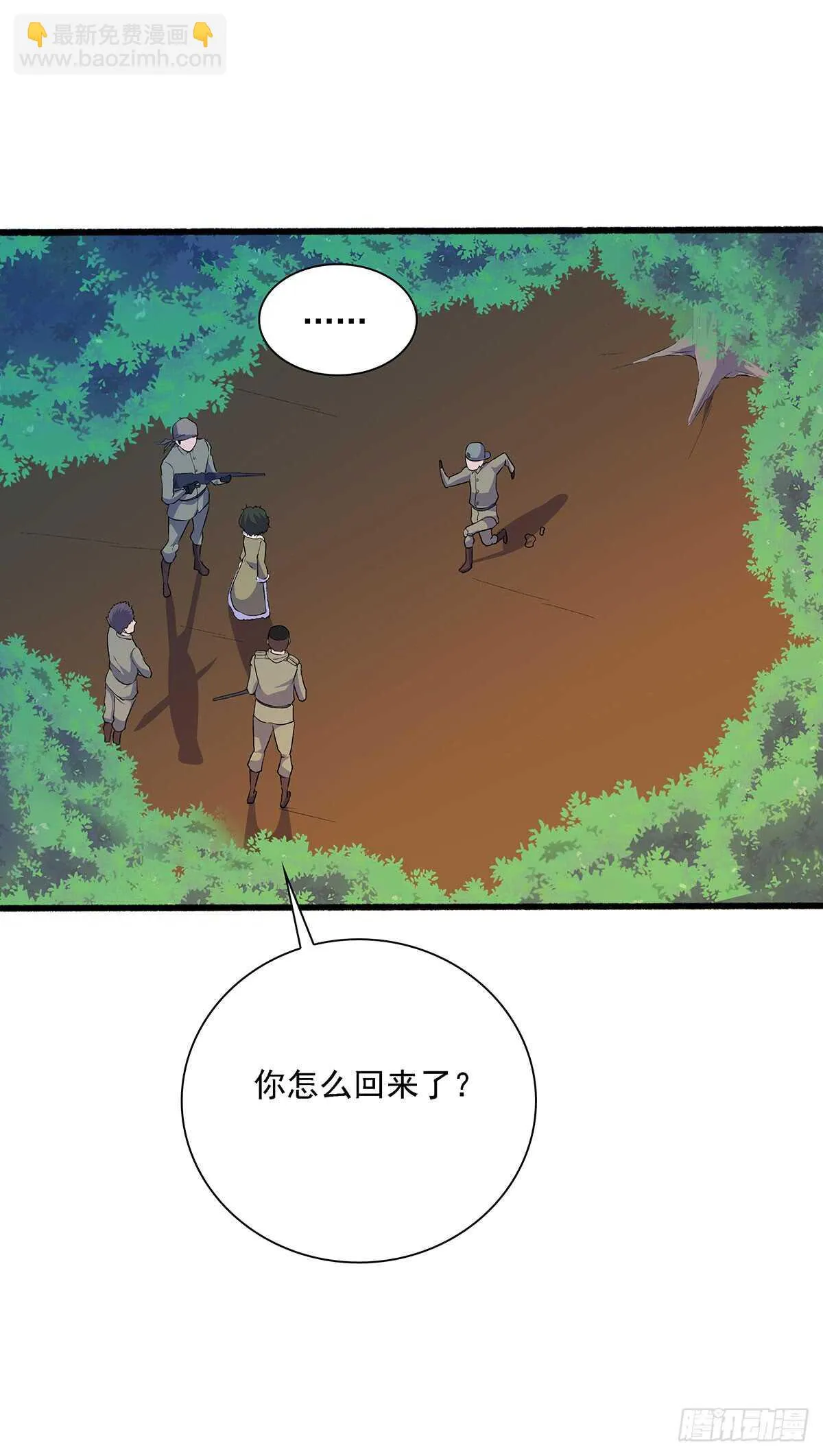 149 有惊无险 第8页