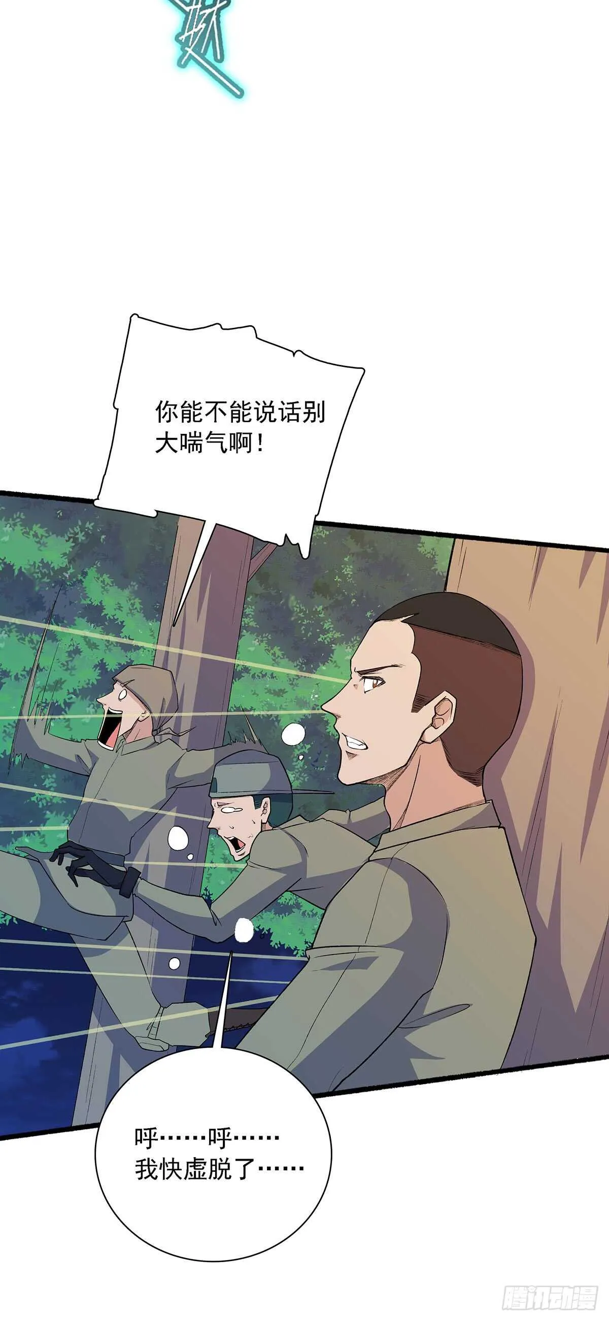 149 有惊无险 第11页