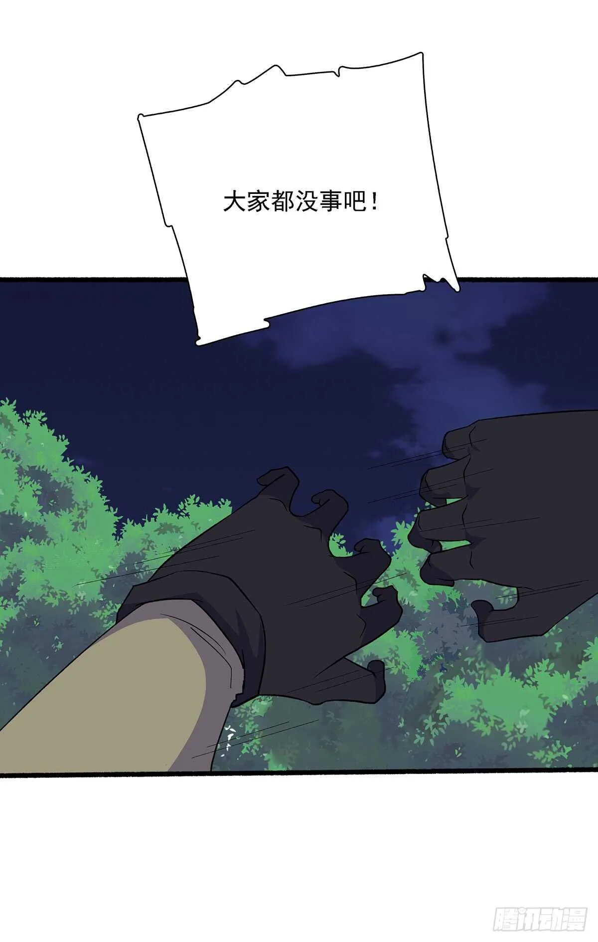 149 有惊无险 第28页