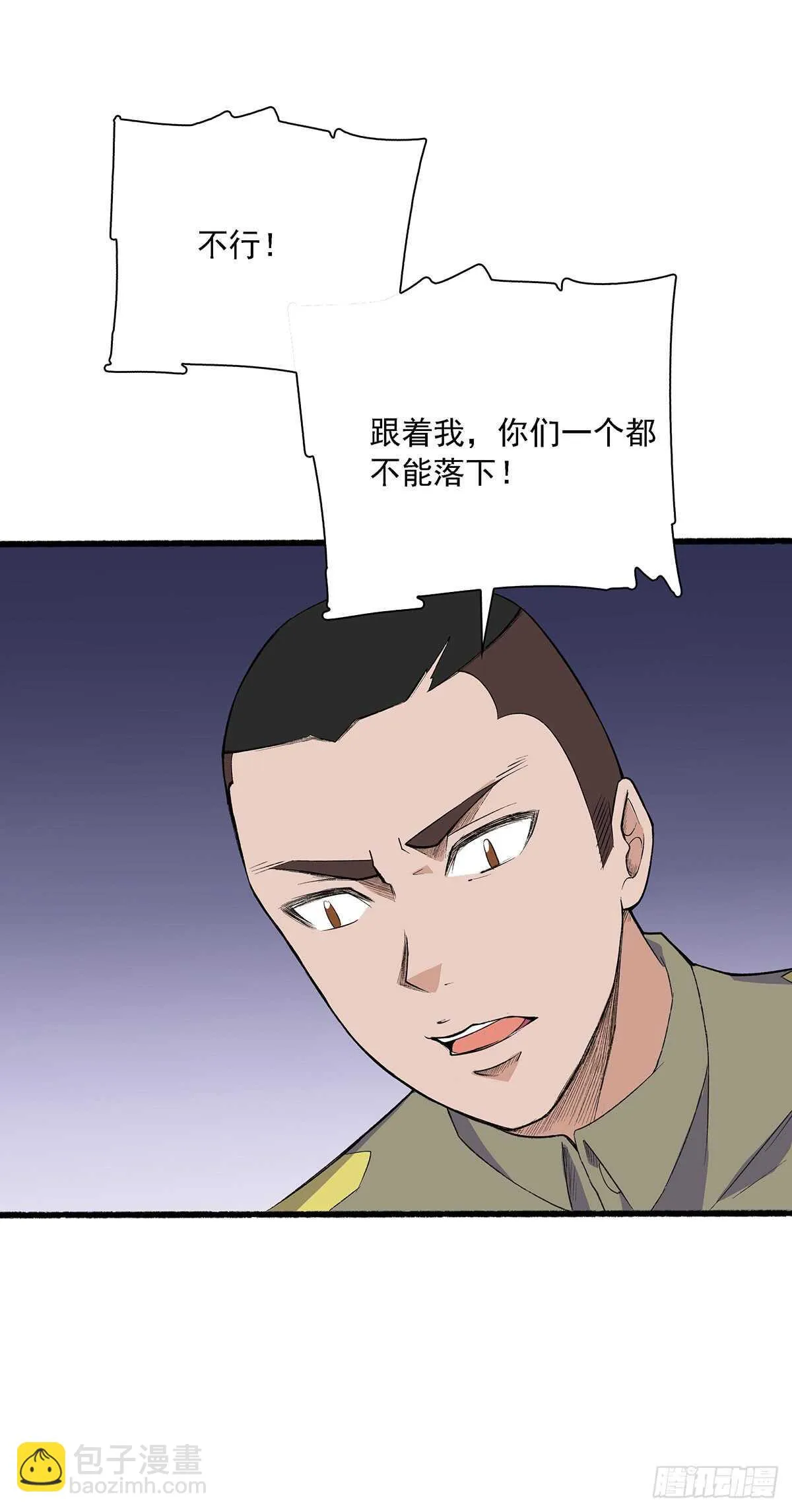149 有惊无险 第31页