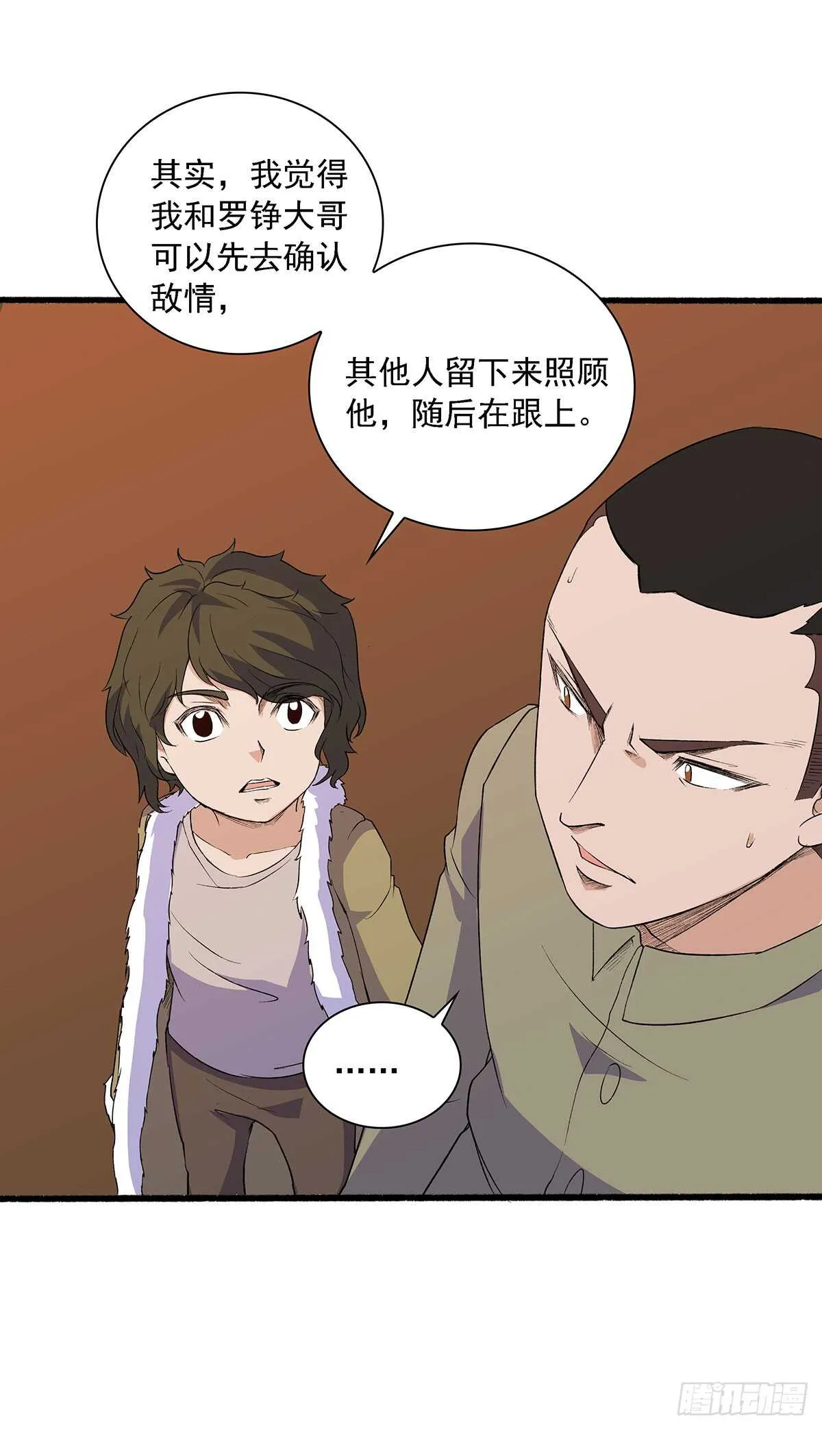 149 有惊无险 第32页