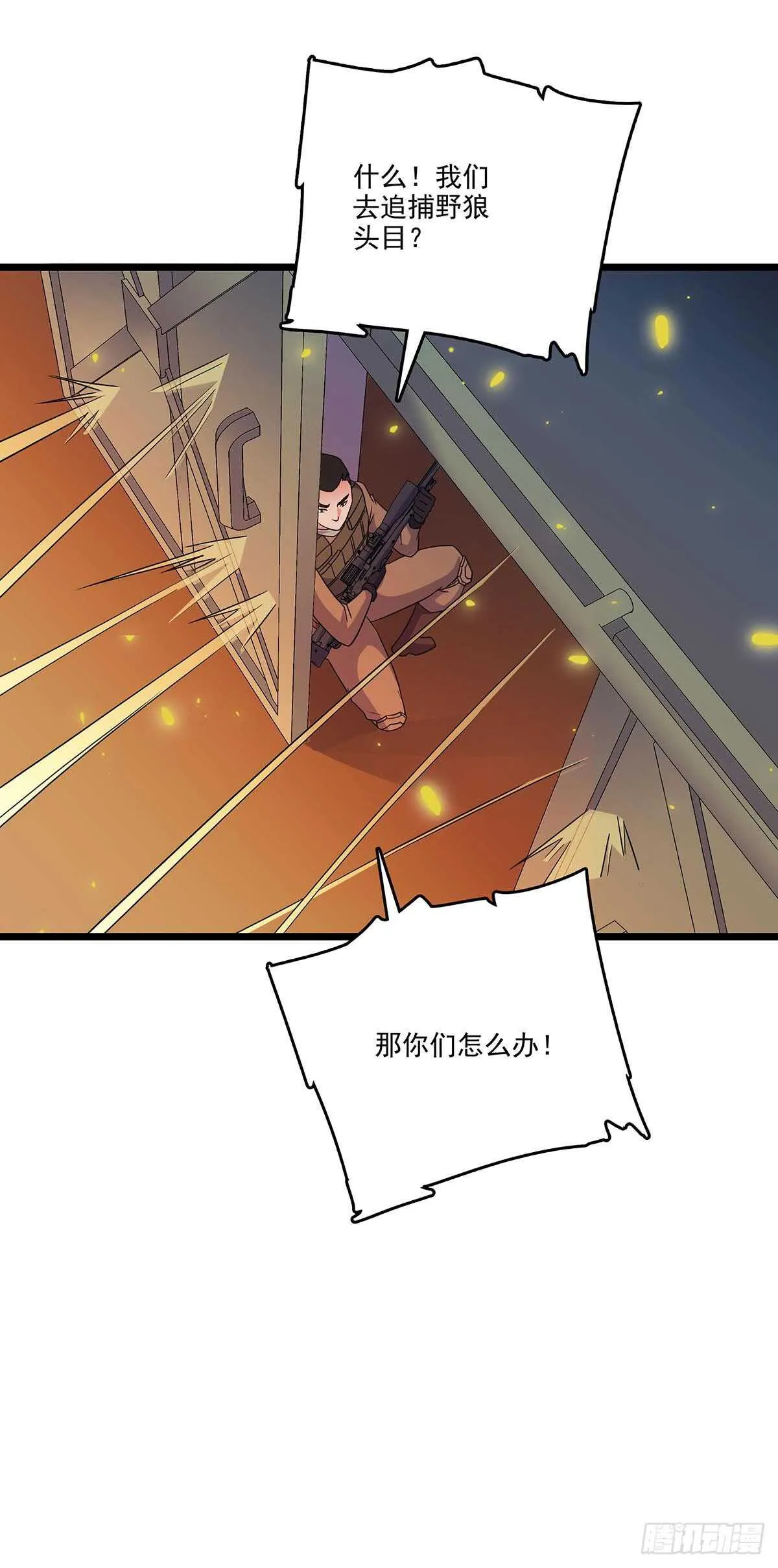 148 脱身之计 第6页