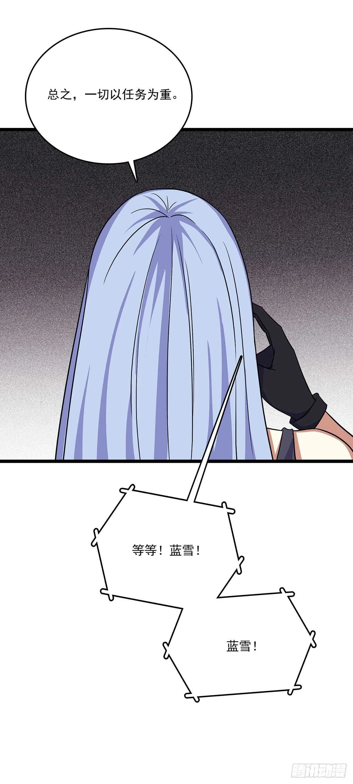 148 脱身之计 第7页