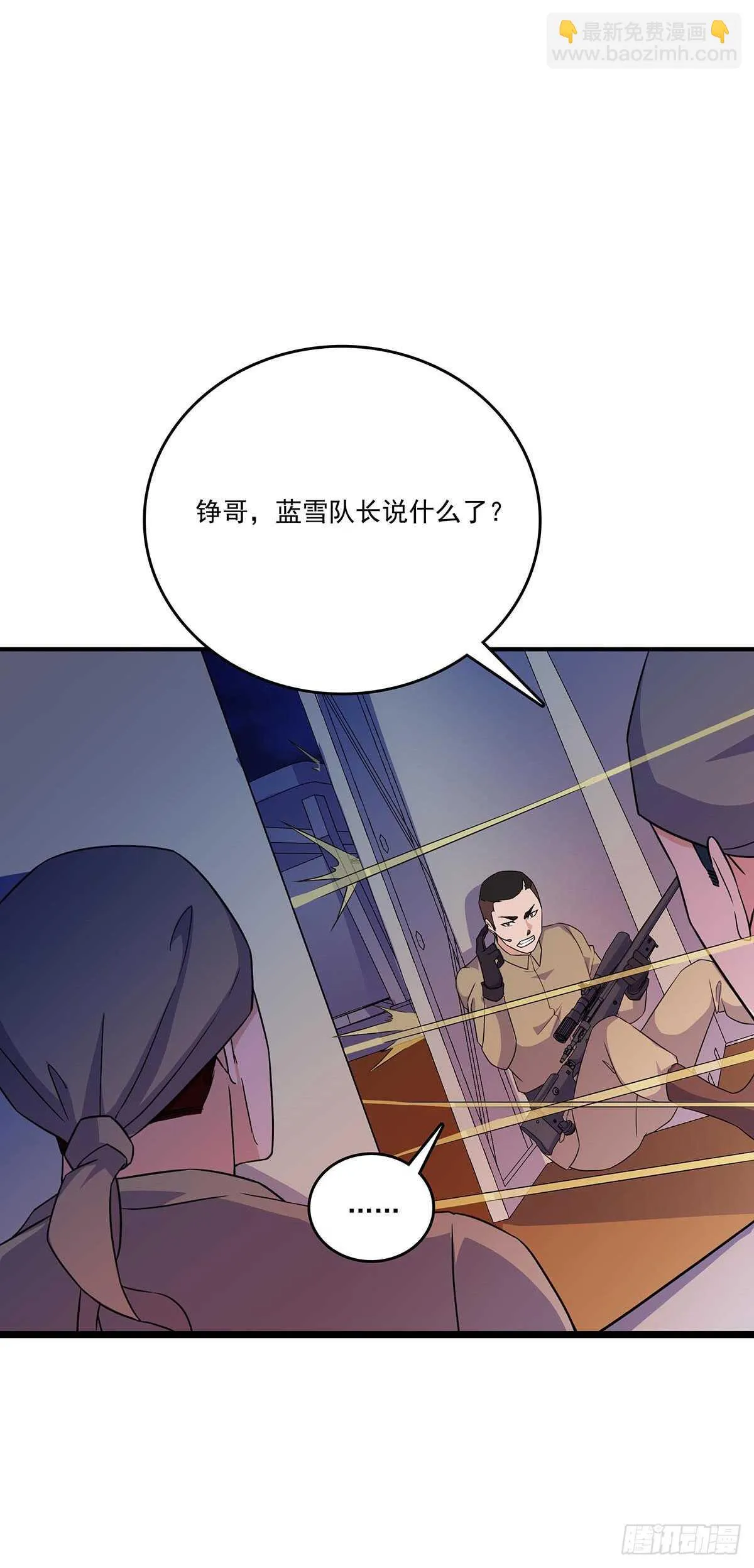 148 脱身之计 第9页