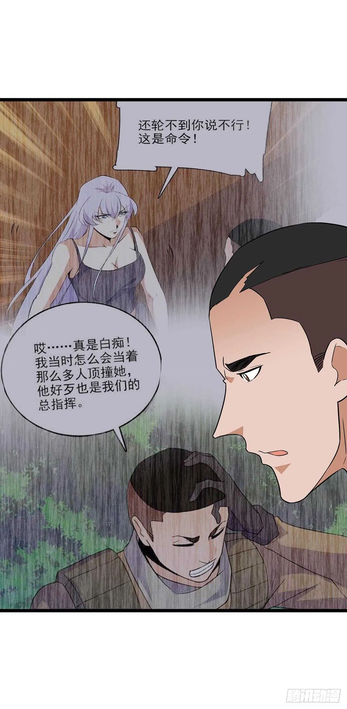 148 脱身之计 第10页