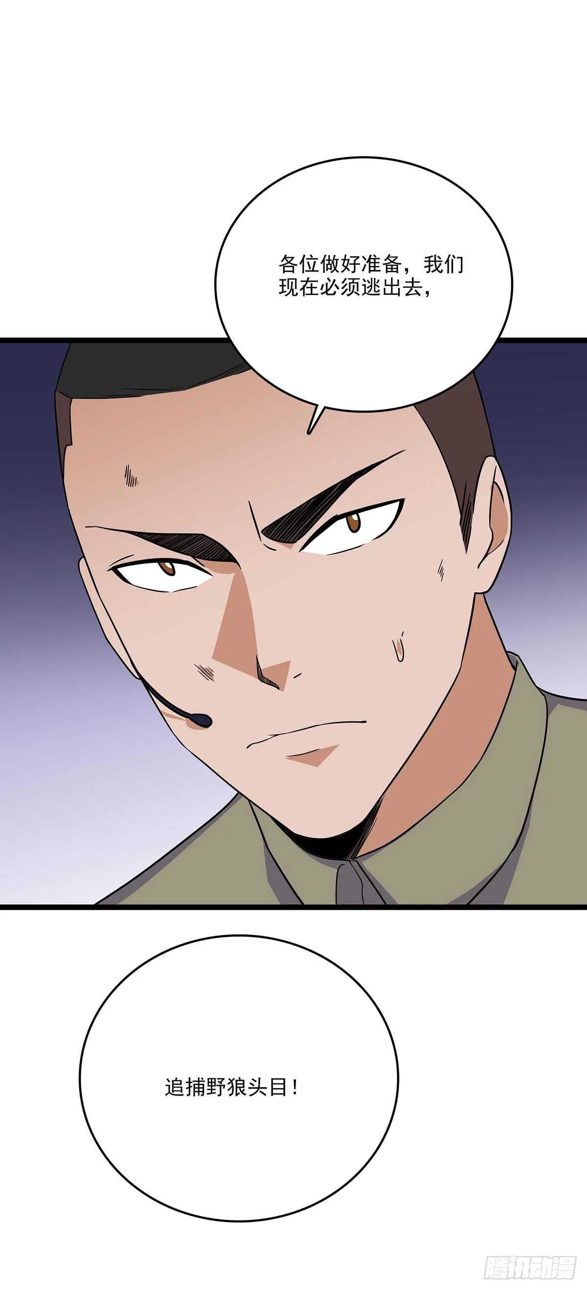 148 脱身之计 第11页