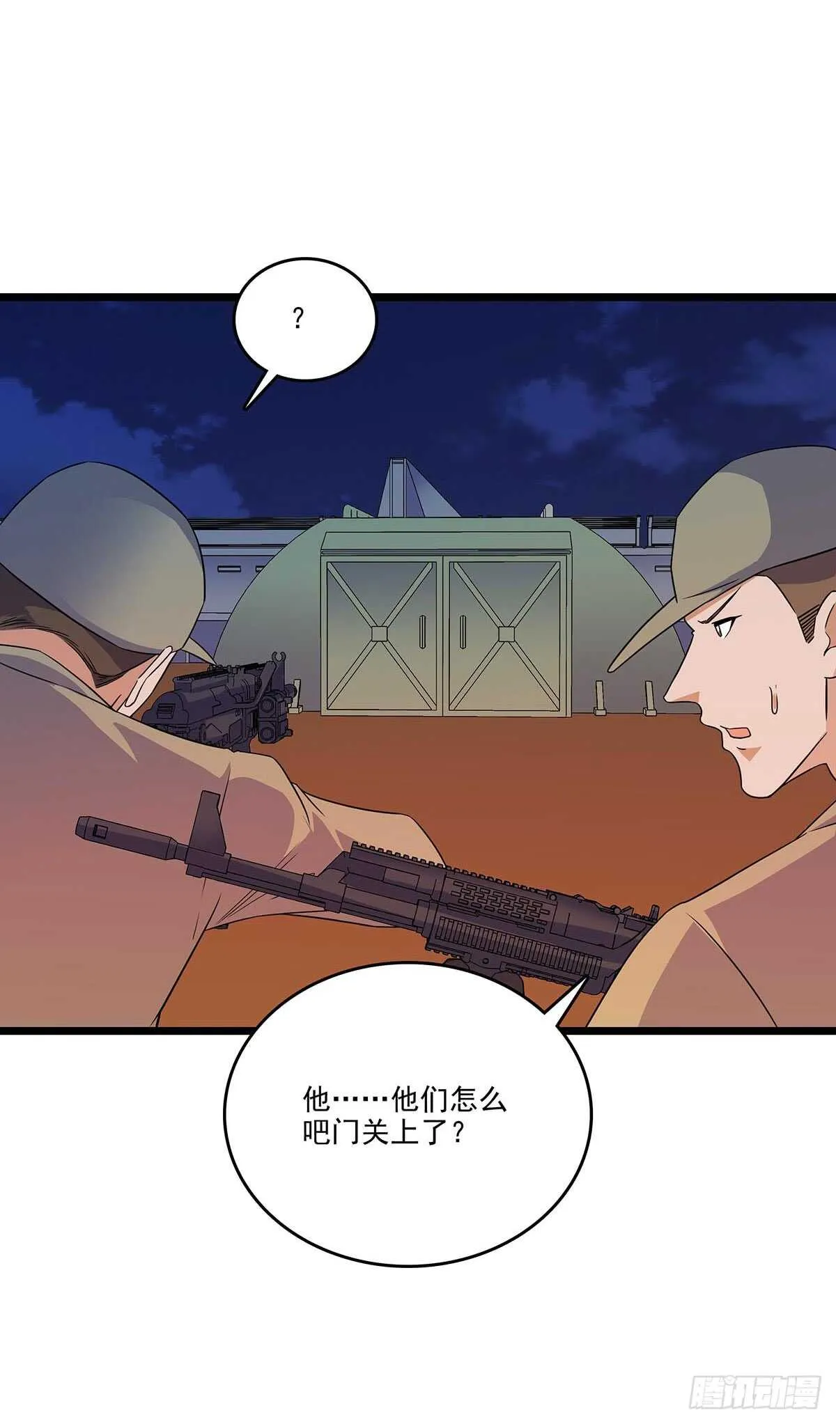 148 脱身之计 第15页
