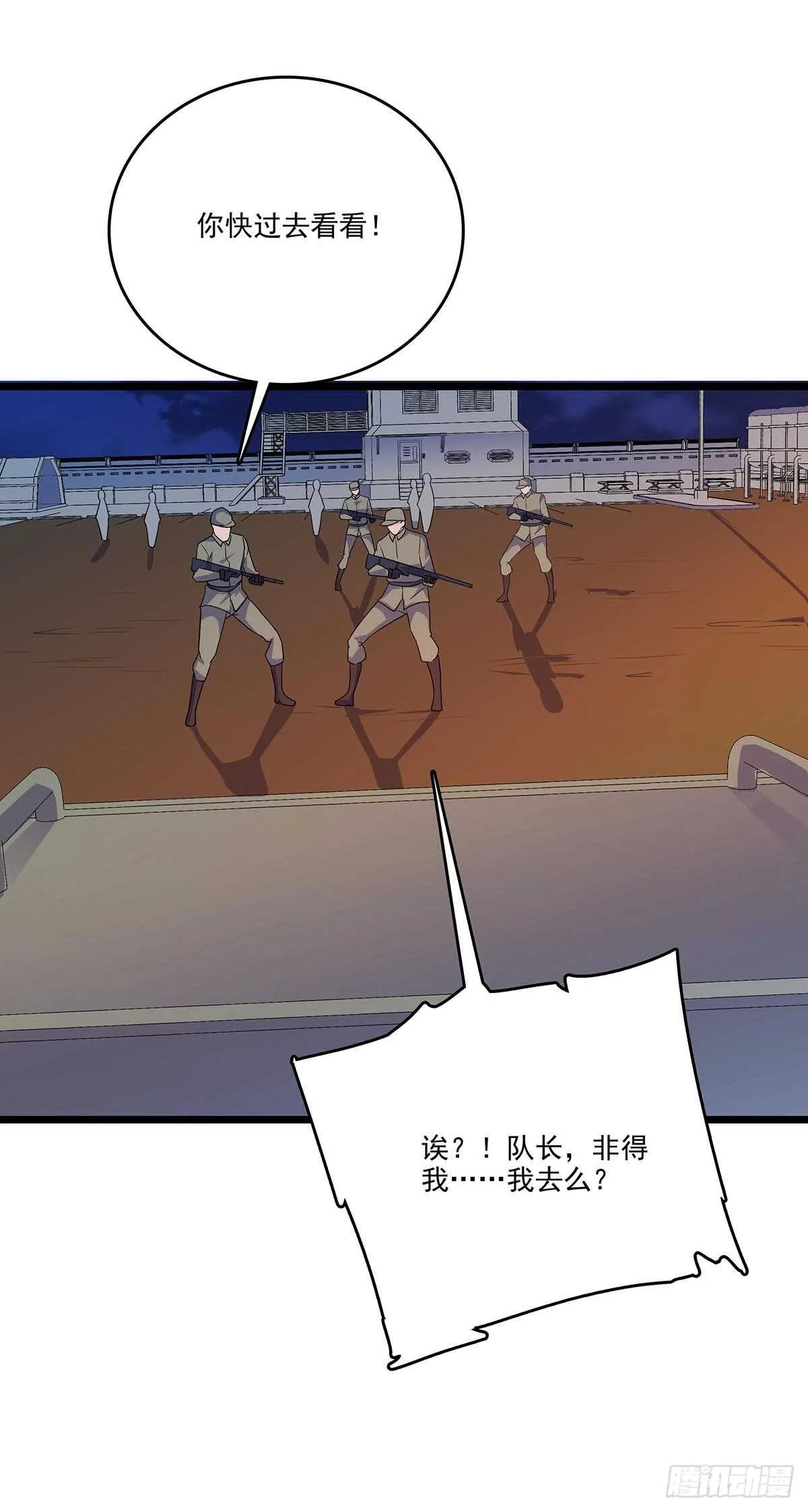 148 脱身之计 第17页