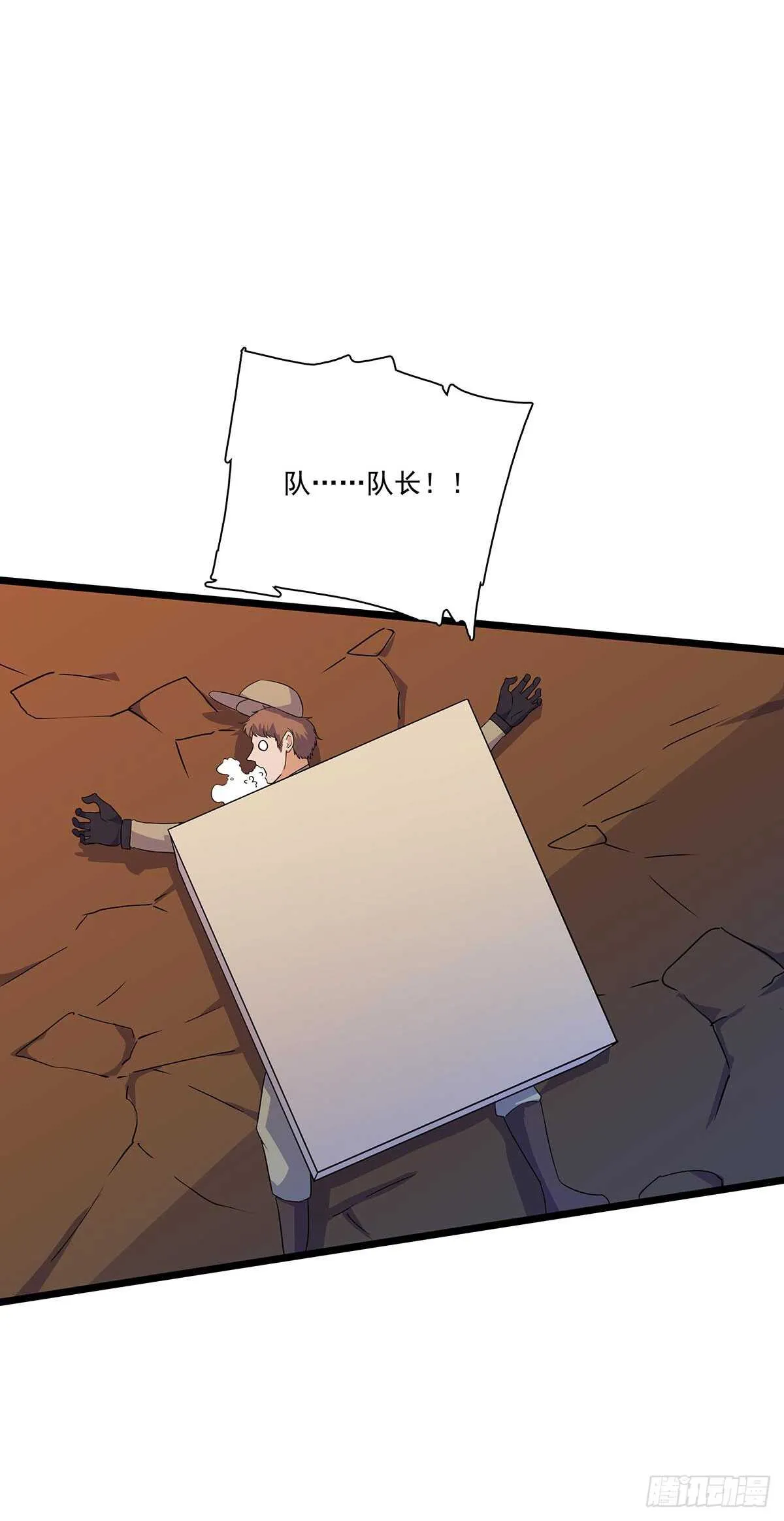 148 脱身之计 第26页