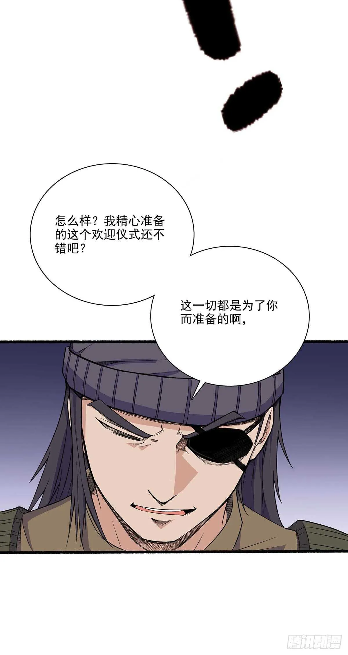 147 困兽之斗 第13页