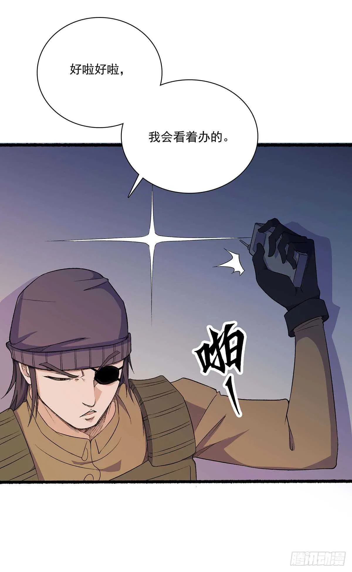 147 困兽之斗 第18页