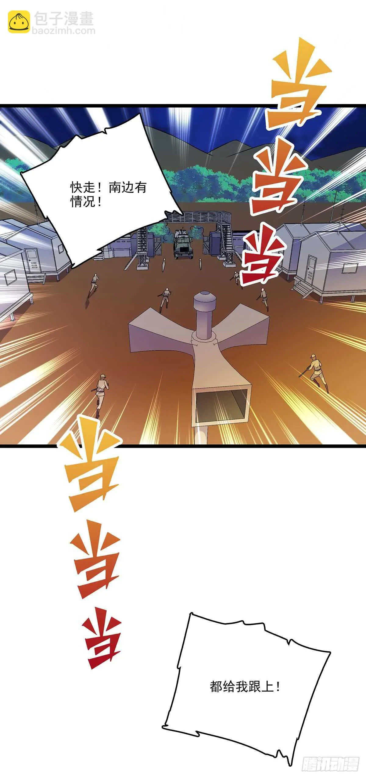 146 深入敌穴 第2页