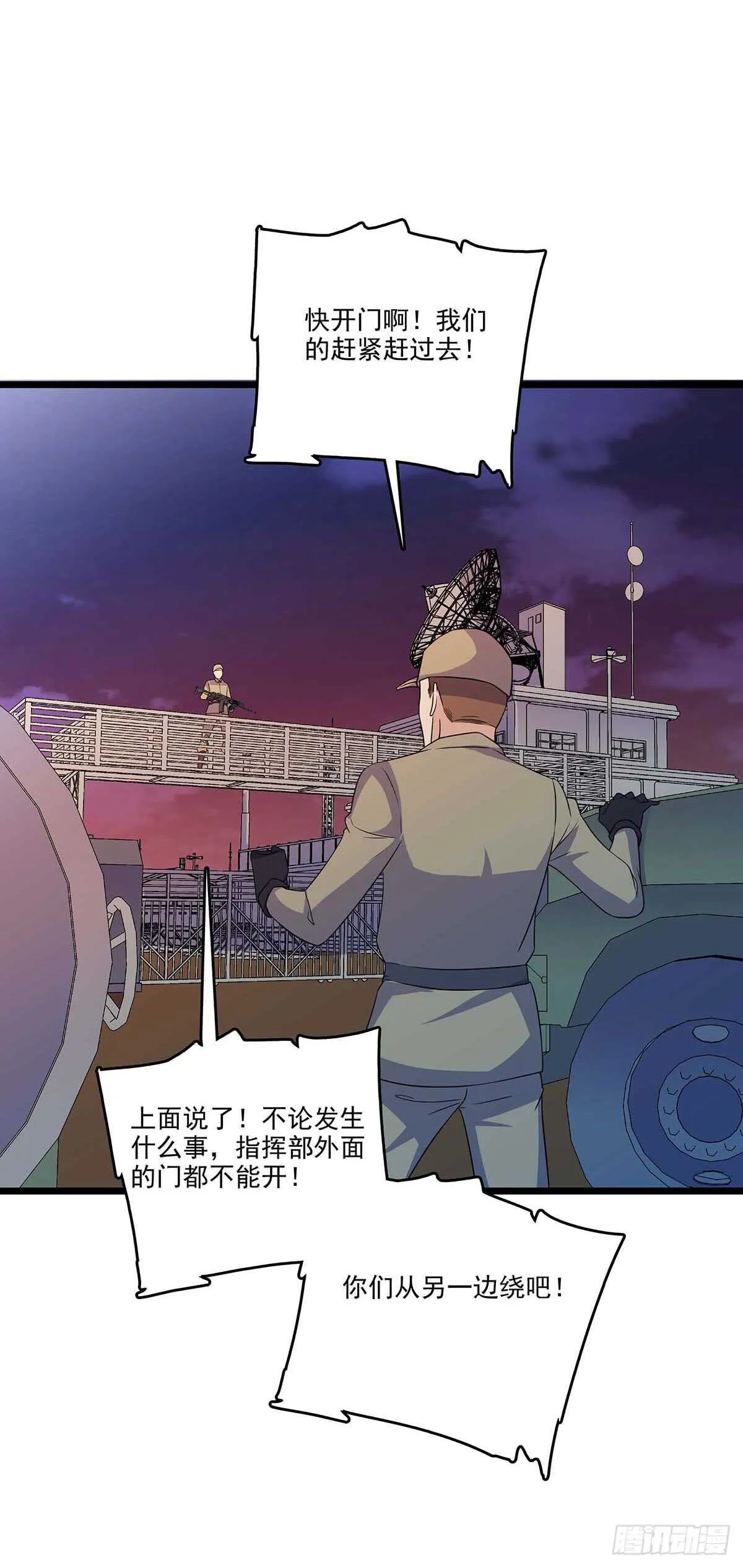 146 深入敌穴 第3页