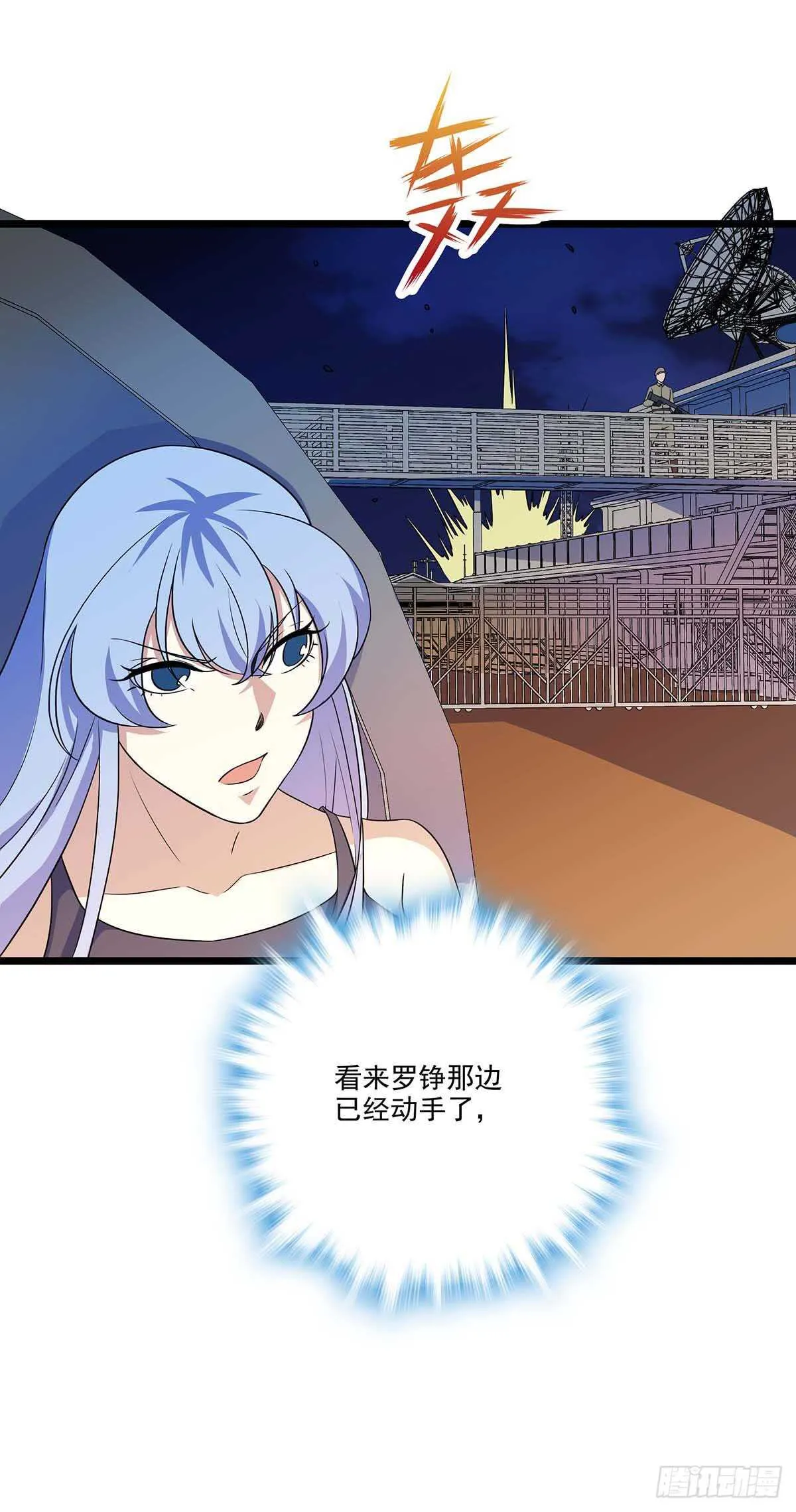 146 深入敌穴 第6页