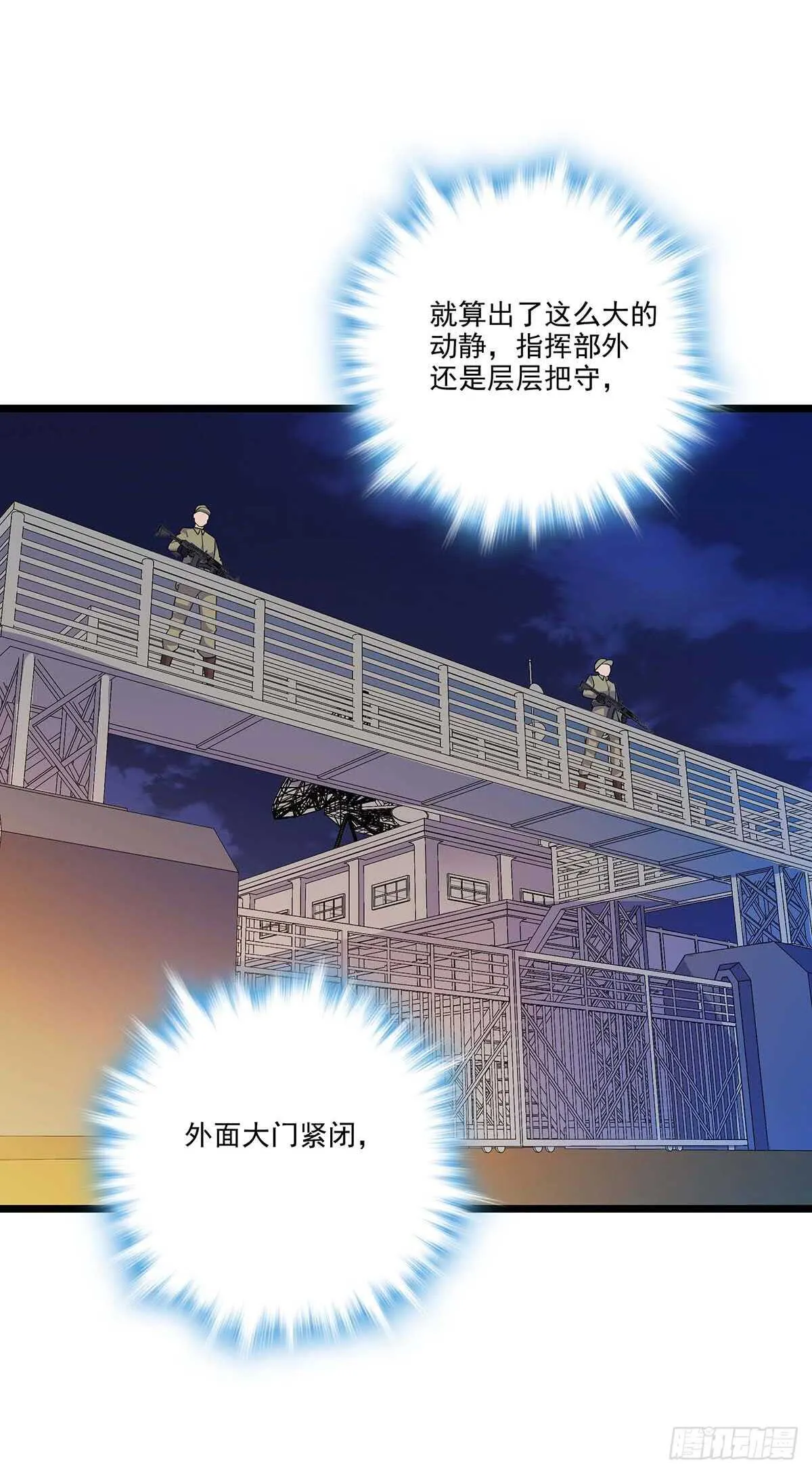 146 深入敌穴 第7页