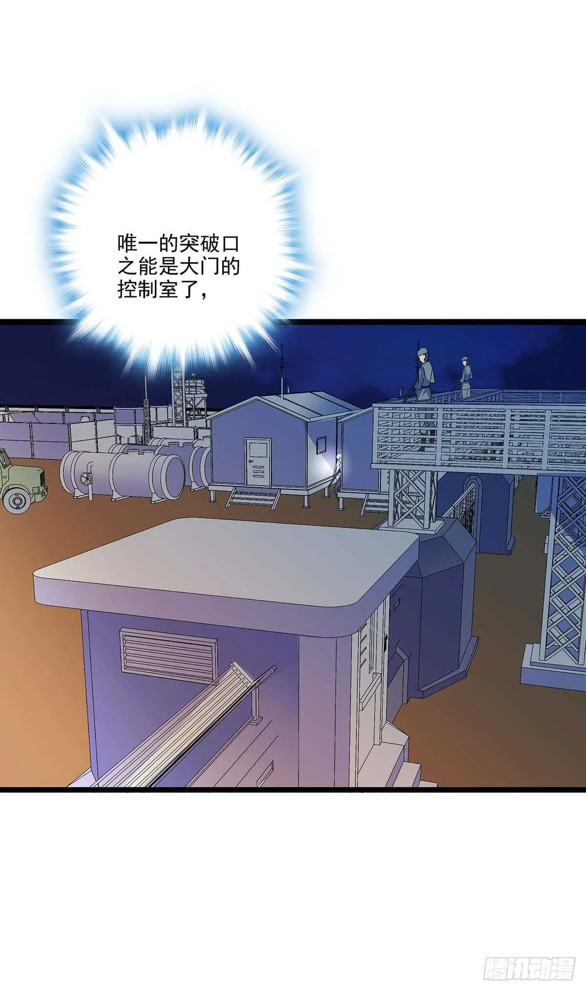 146 深入敌穴 第9页